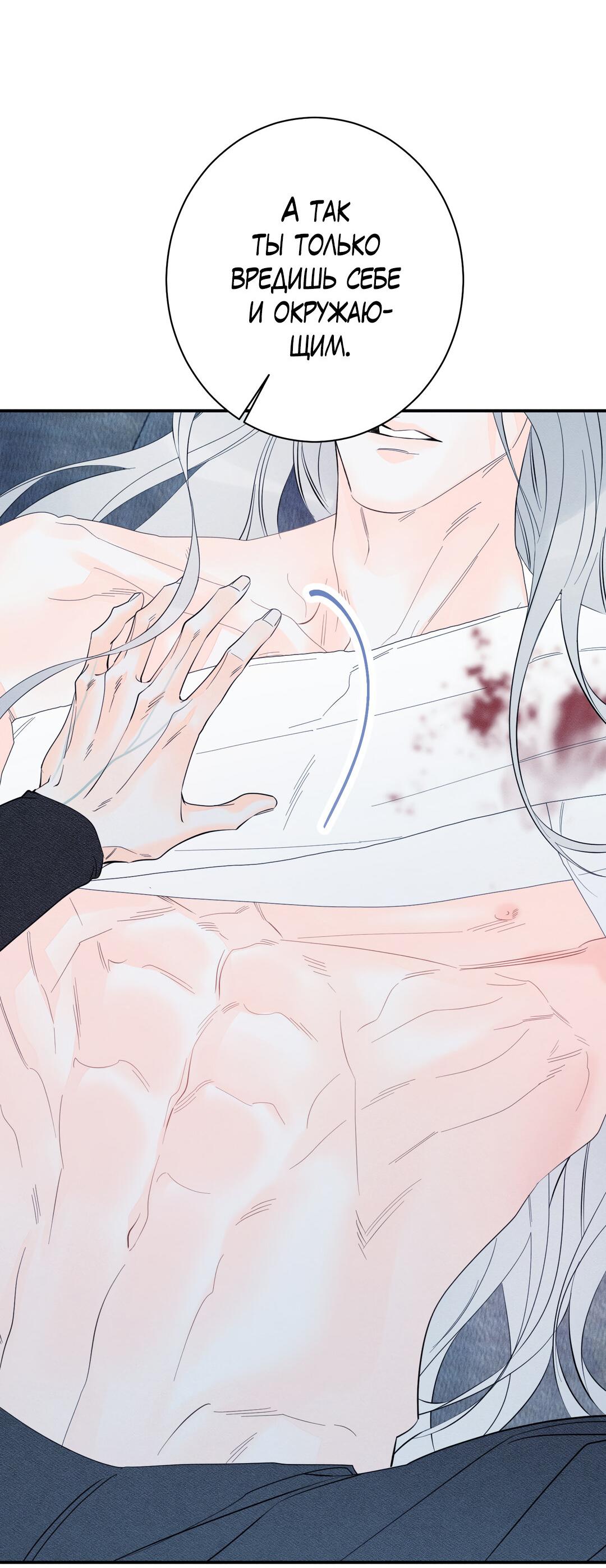 Манга Тем не менее, тебе нравится? - Глава 77 Страница 40