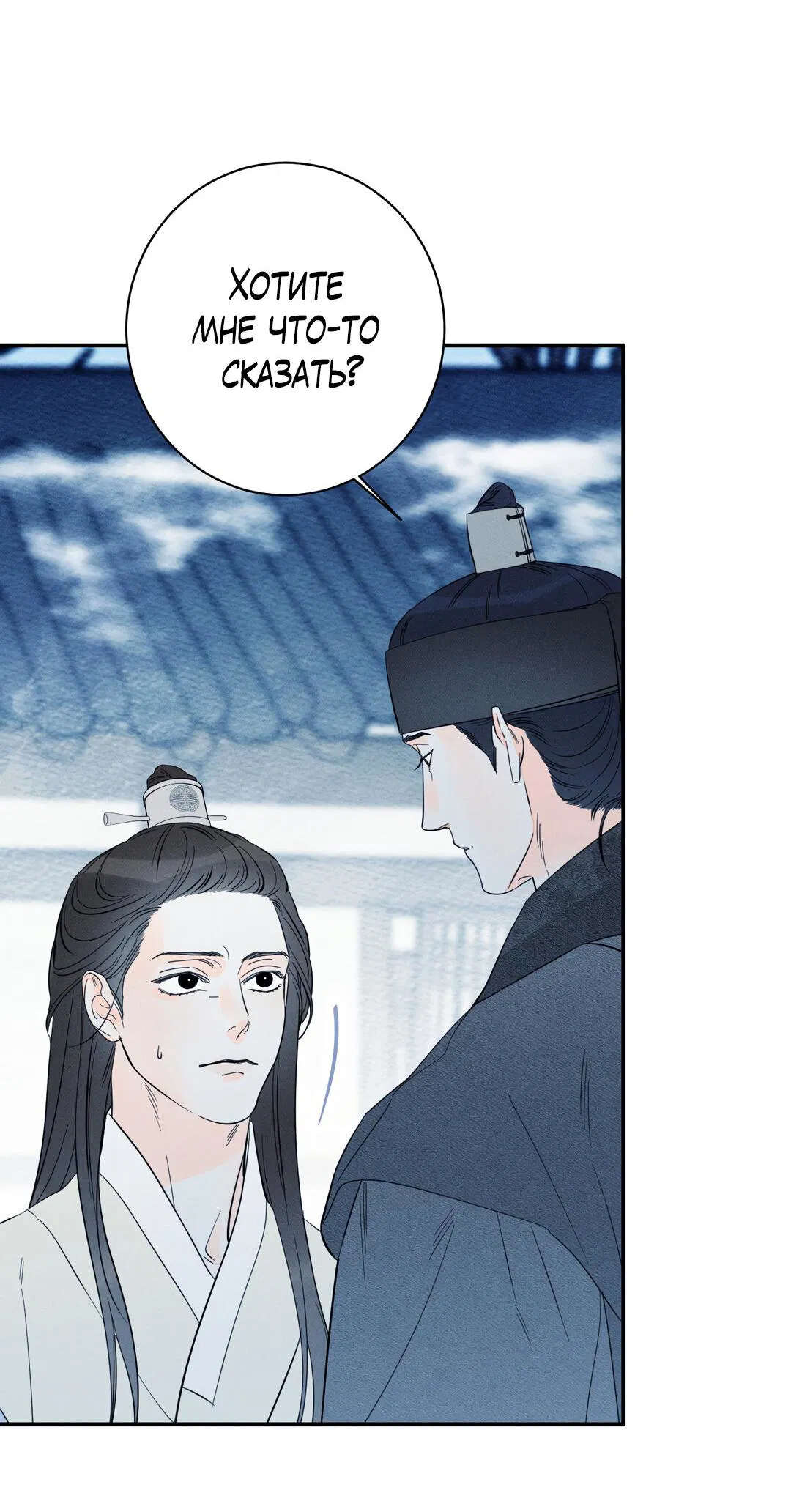 Манга Тем не менее, тебе нравится? - Глава 77 Страница 9