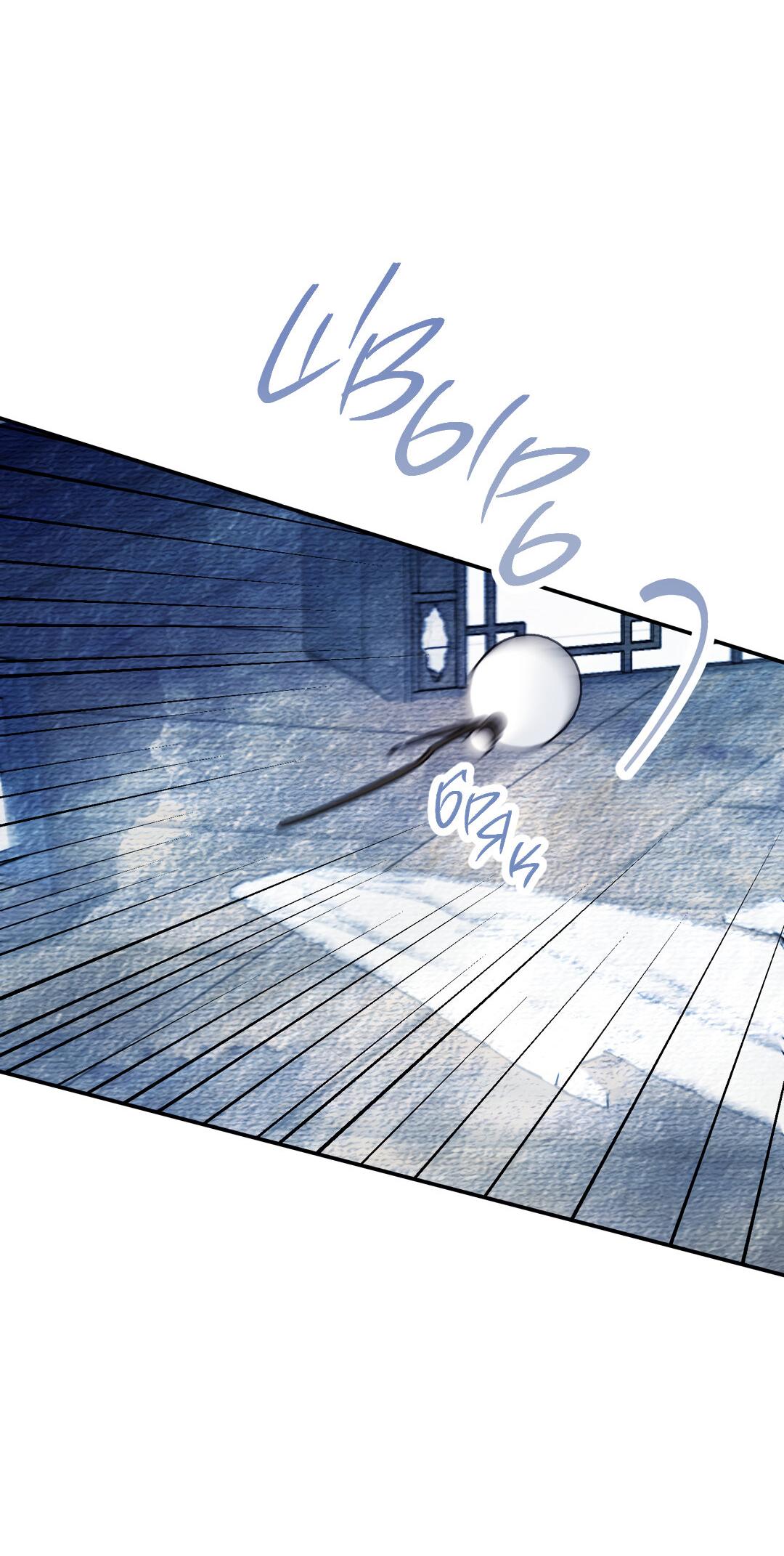 Манга Тем не менее, тебе нравится? - Глава 78 Страница 18