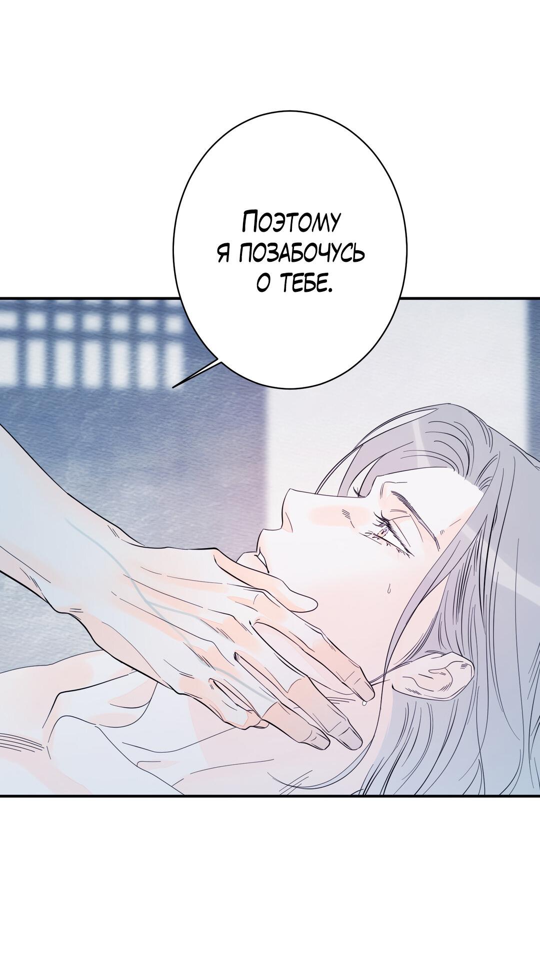 Манга Тем не менее, тебе нравится? - Глава 78 Страница 20