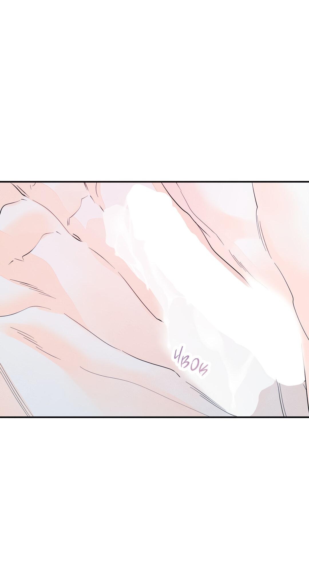 Манга Тем не менее, тебе нравится? - Глава 78 Страница 32