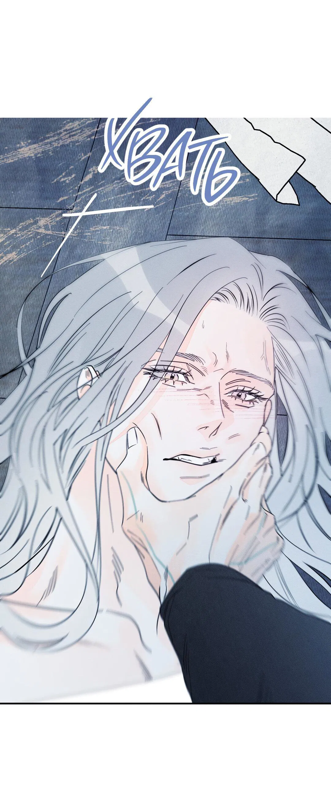 Манга Тем не менее, тебе нравится? - Глава 78 Страница 11