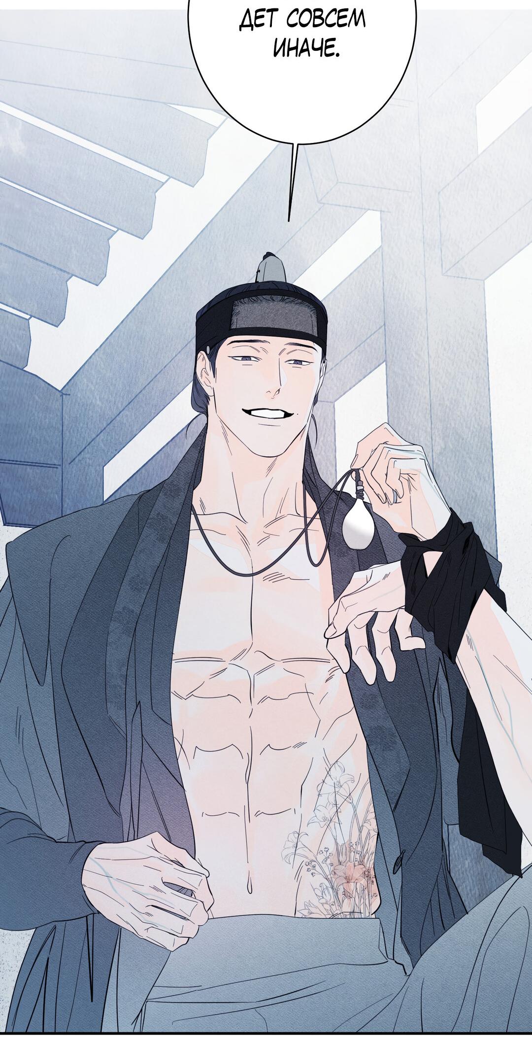 Манга Тем не менее, тебе нравится? - Глава 78 Страница 3