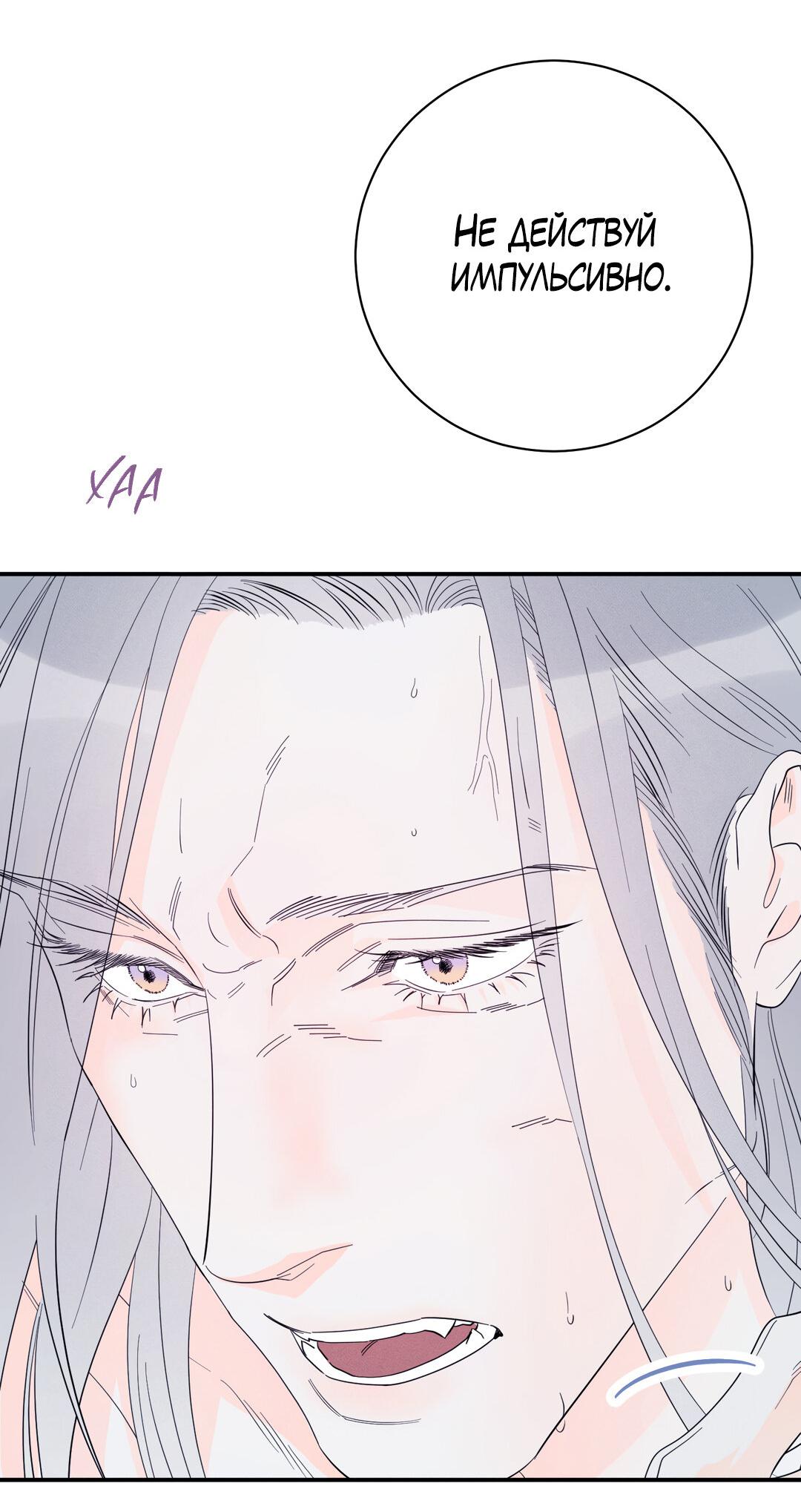 Манга Тем не менее, тебе нравится? - Глава 78 Страница 49