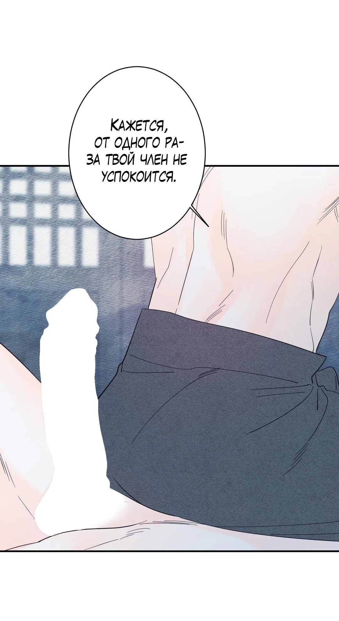 Манга Тем не менее, тебе нравится? - Глава 78 Страница 19