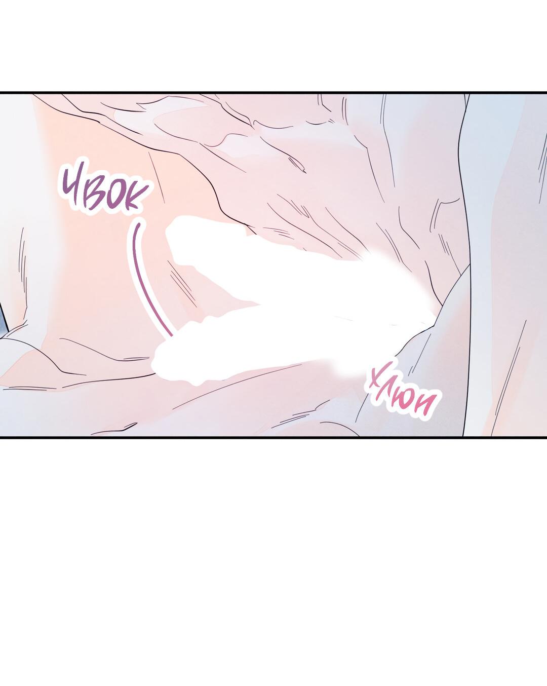 Манга Тем не менее, тебе нравится? - Глава 78 Страница 36