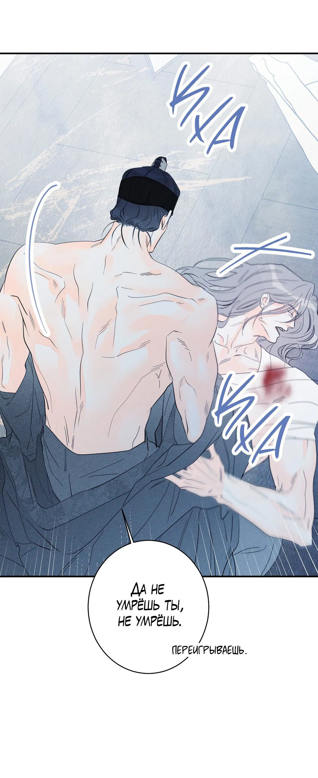 Манга Тем не менее, тебе нравится? - Глава 78 Страница 16