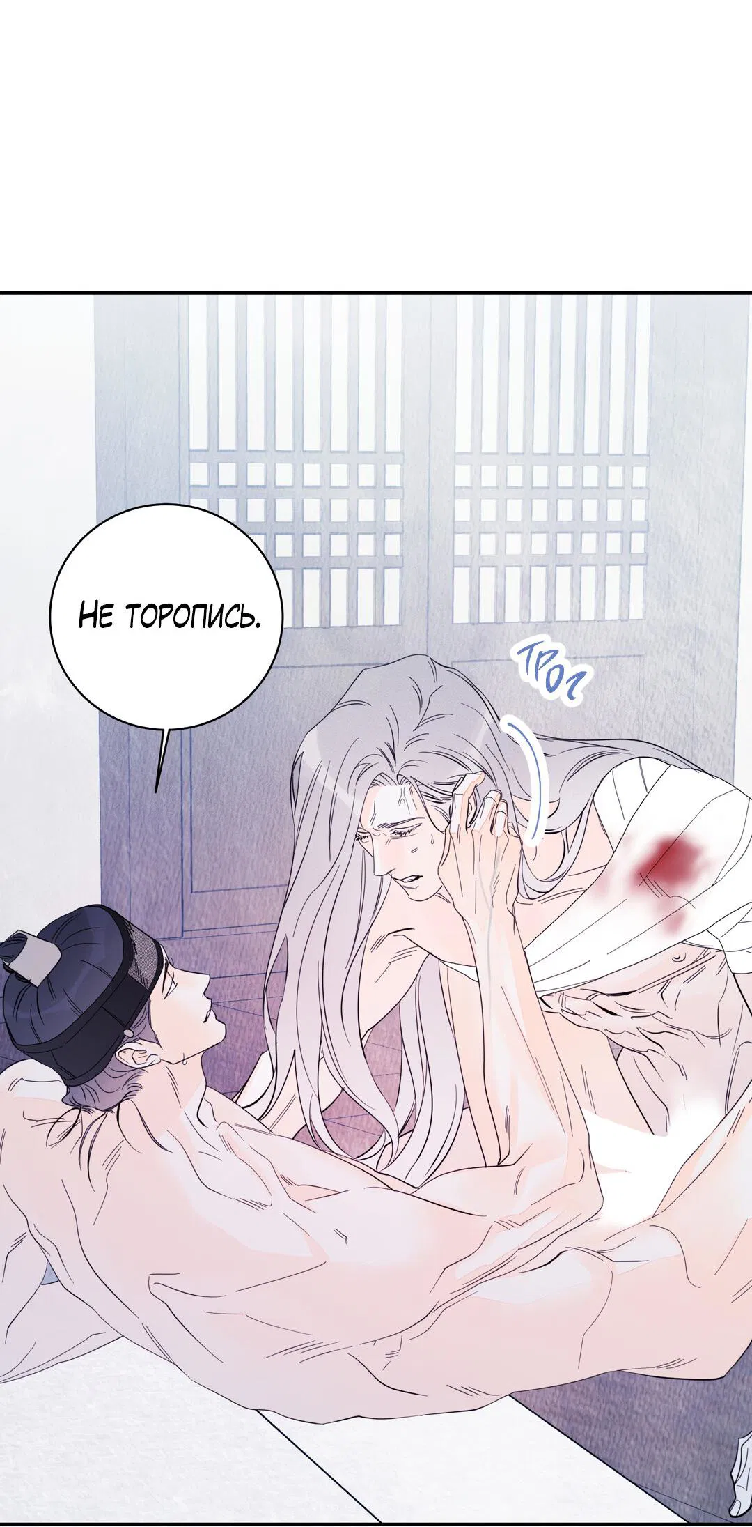 Манга Тем не менее, тебе нравится? - Глава 78 Страница 47