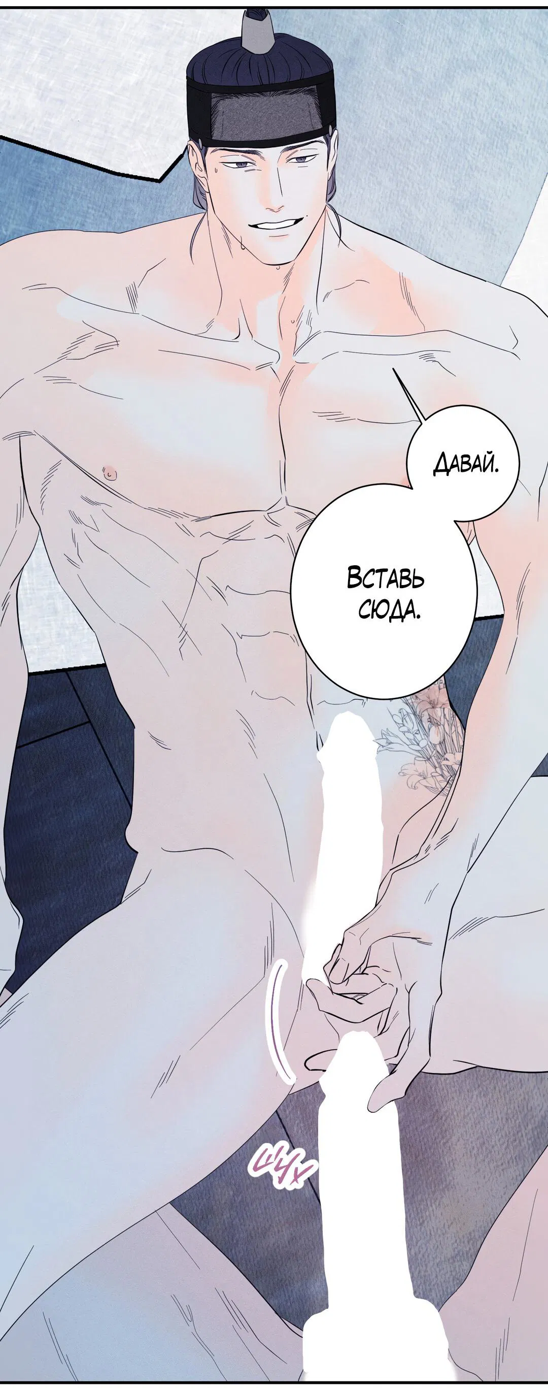 Манга Тем не менее, тебе нравится? - Глава 78 Страница 51