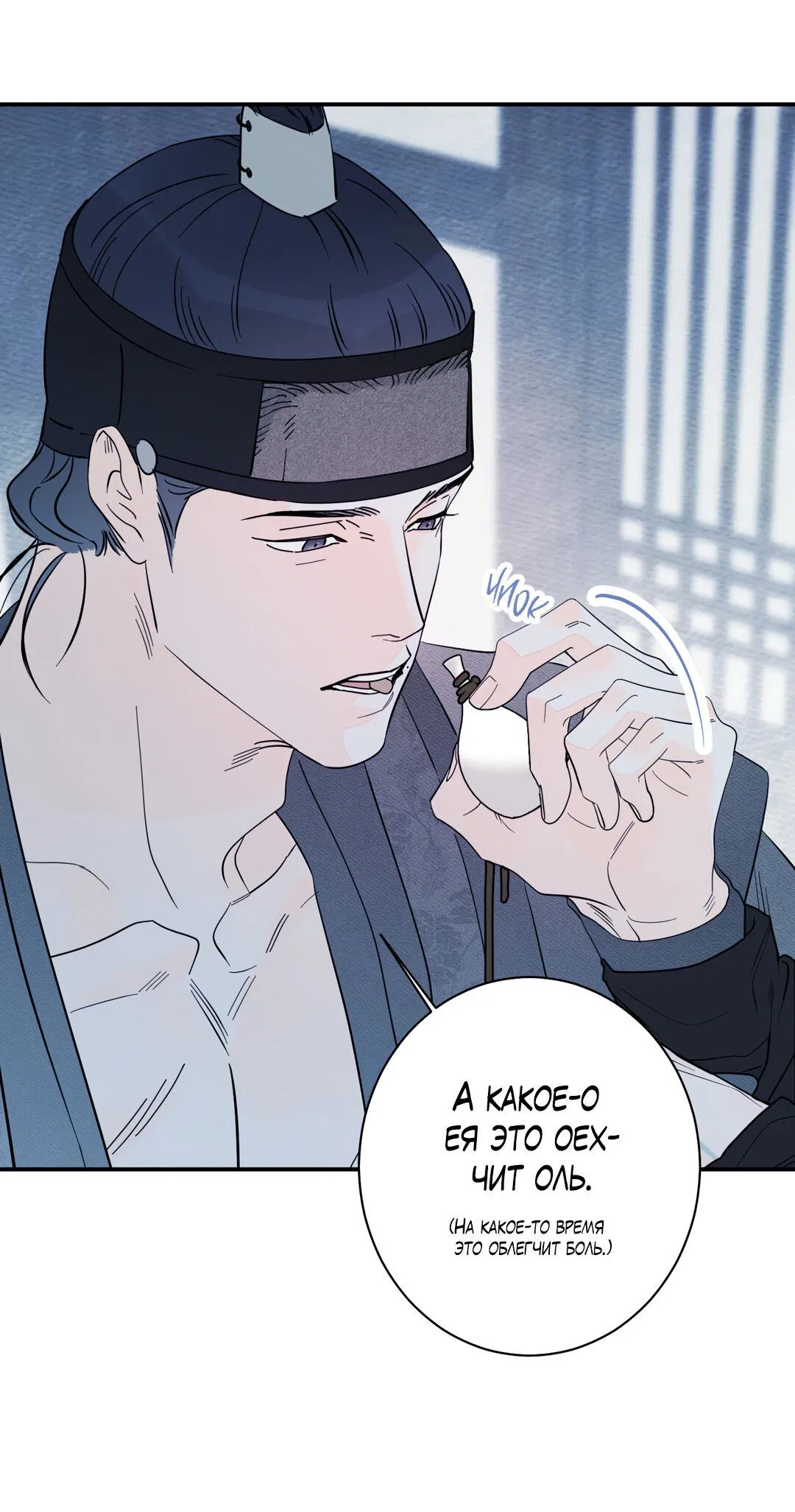 Манга Тем не менее, тебе нравится? - Глава 78 Страница 10