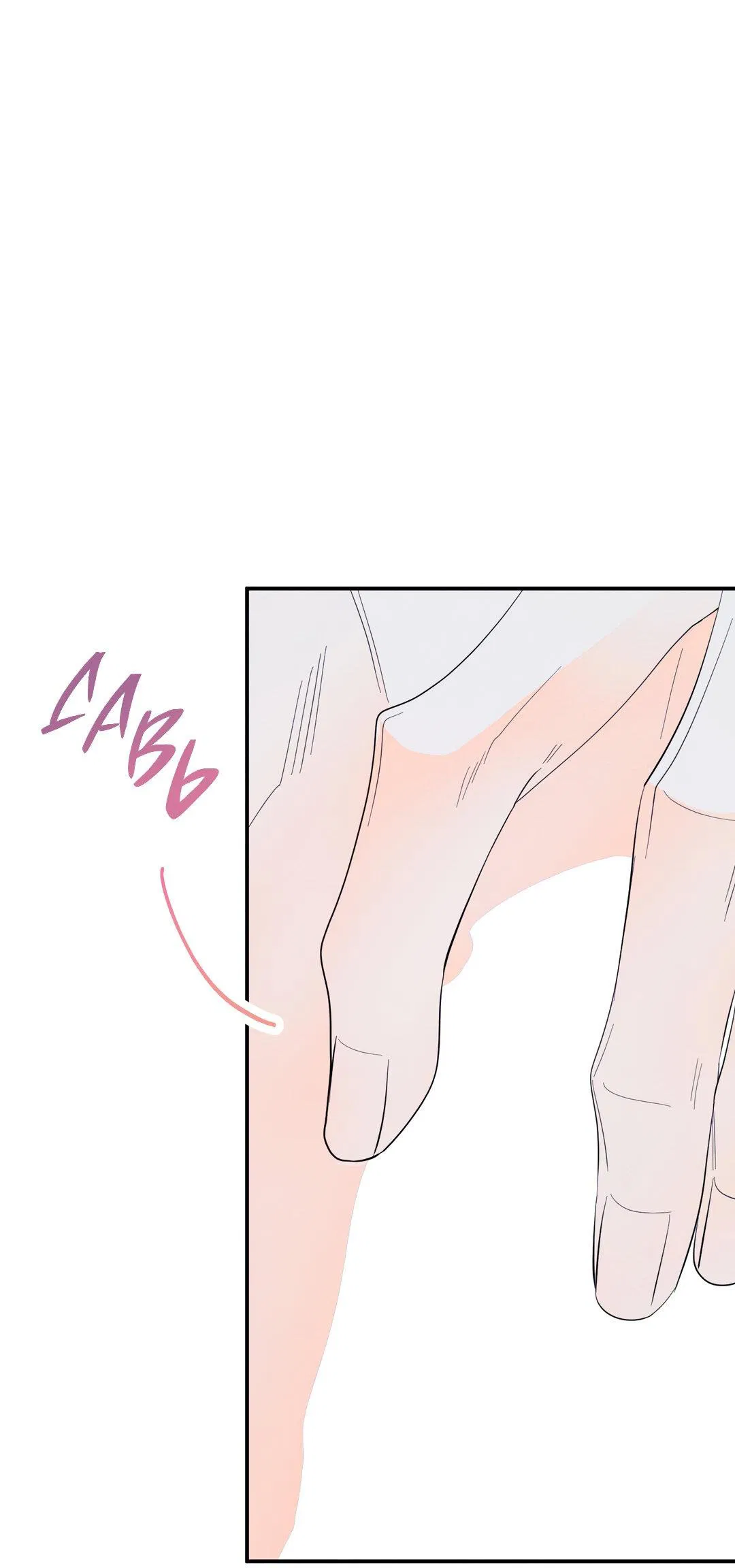 Манга Тем не менее, тебе нравится? - Глава 78 Страница 52