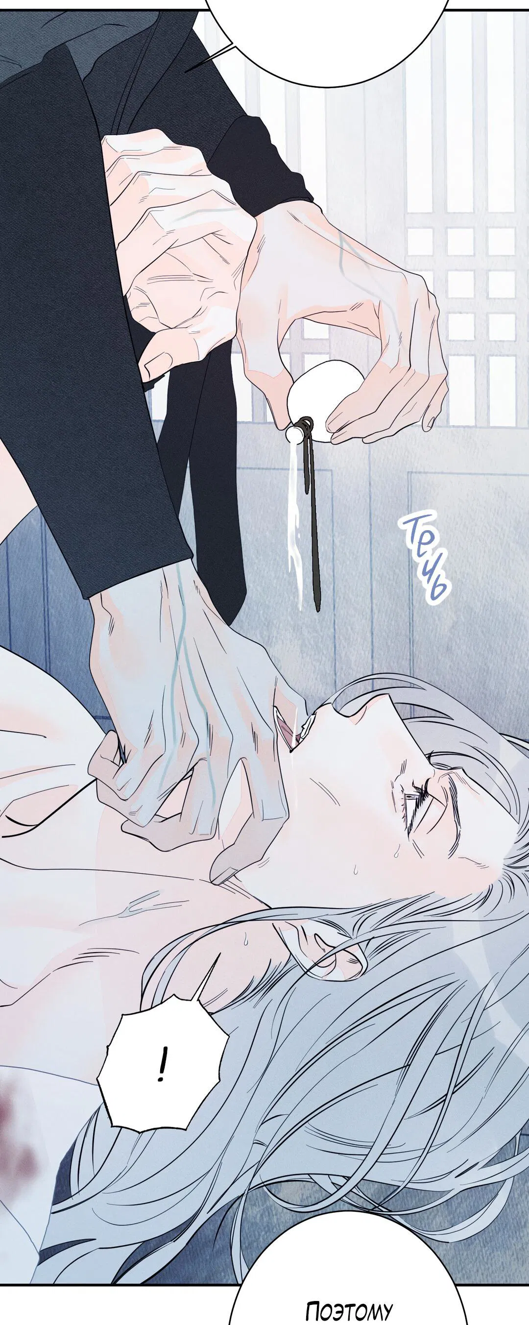 Манга Тем не менее, тебе нравится? - Глава 78 Страница 14