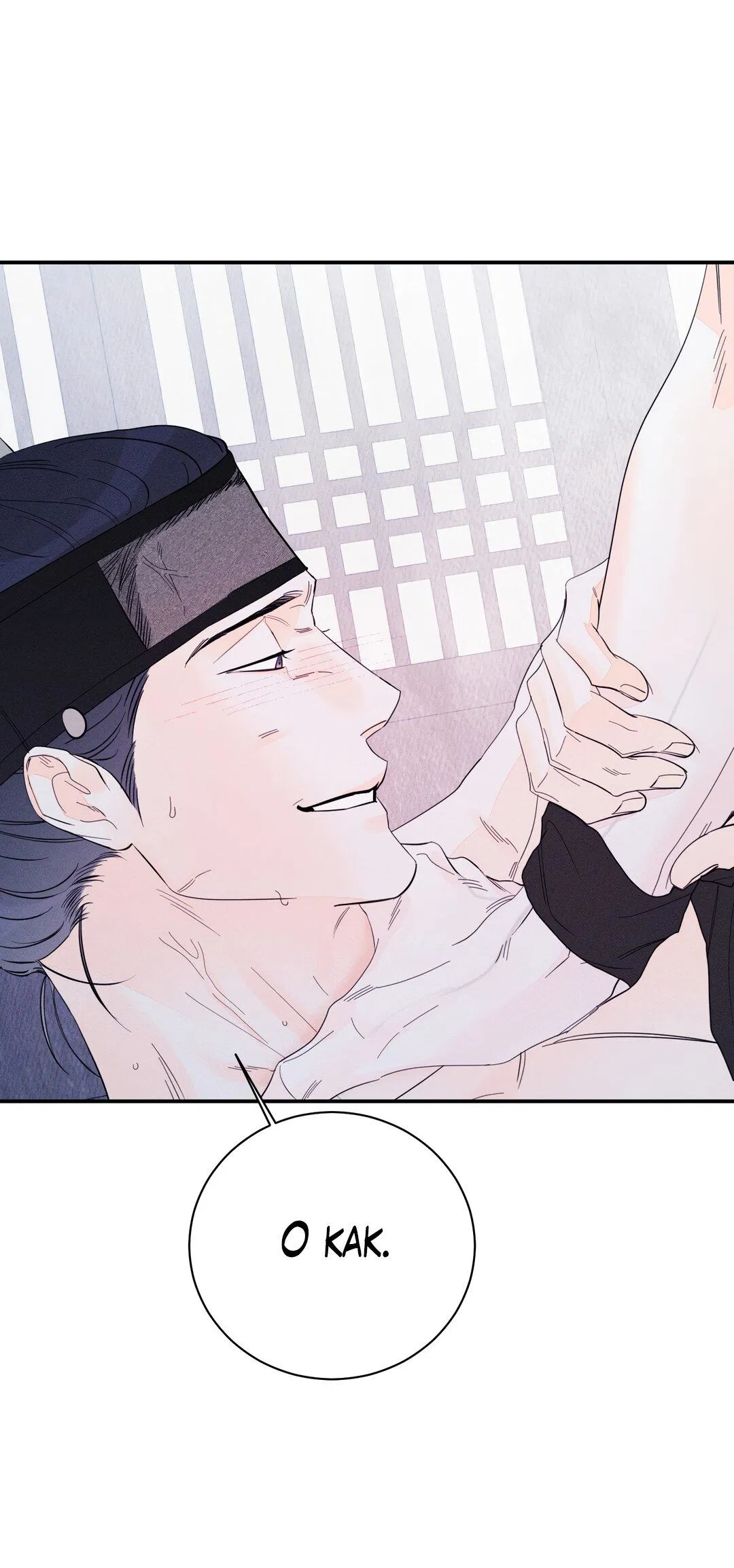 Манга Тем не менее, тебе нравится? - Глава 78 Страница 29