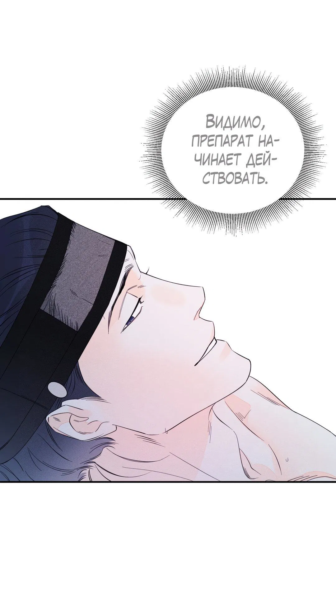 Манга Тем не менее, тебе нравится? - Глава 78 Страница 46