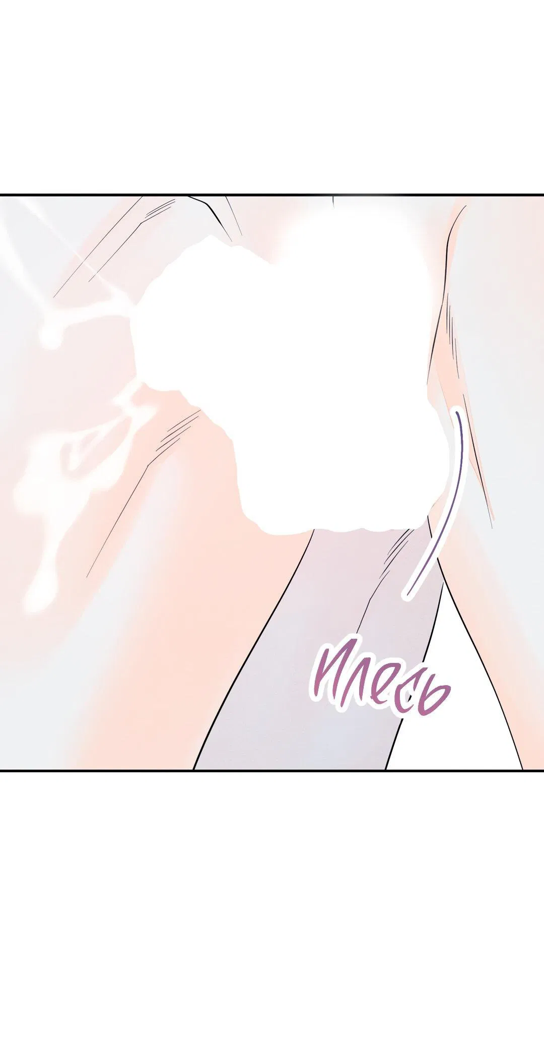 Манга Тем не менее, тебе нравится? - Глава 79 Страница 49