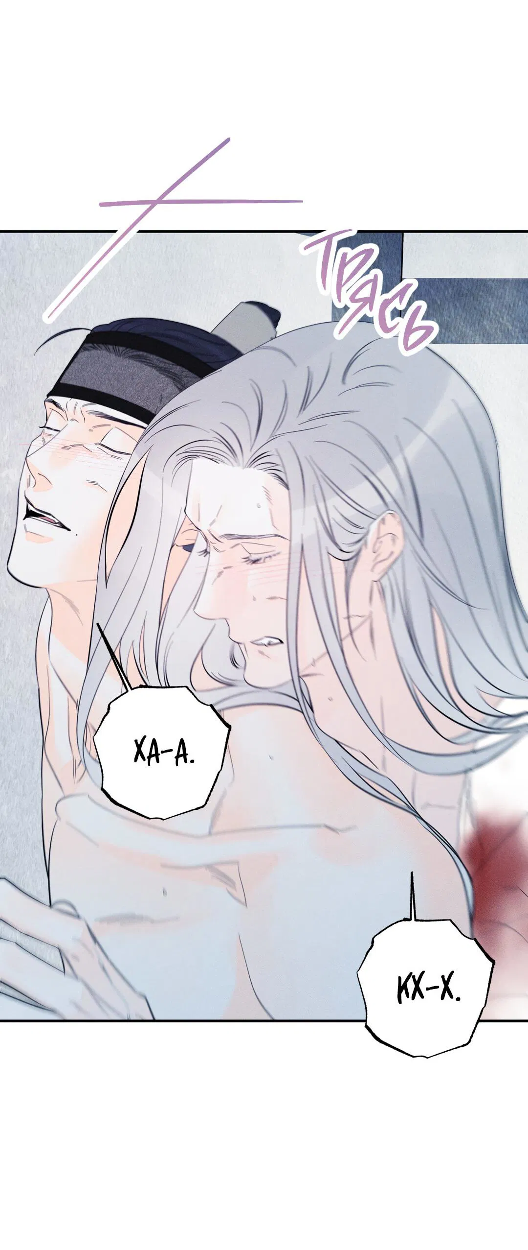 Манга Тем не менее, тебе нравится? - Глава 79 Страница 46