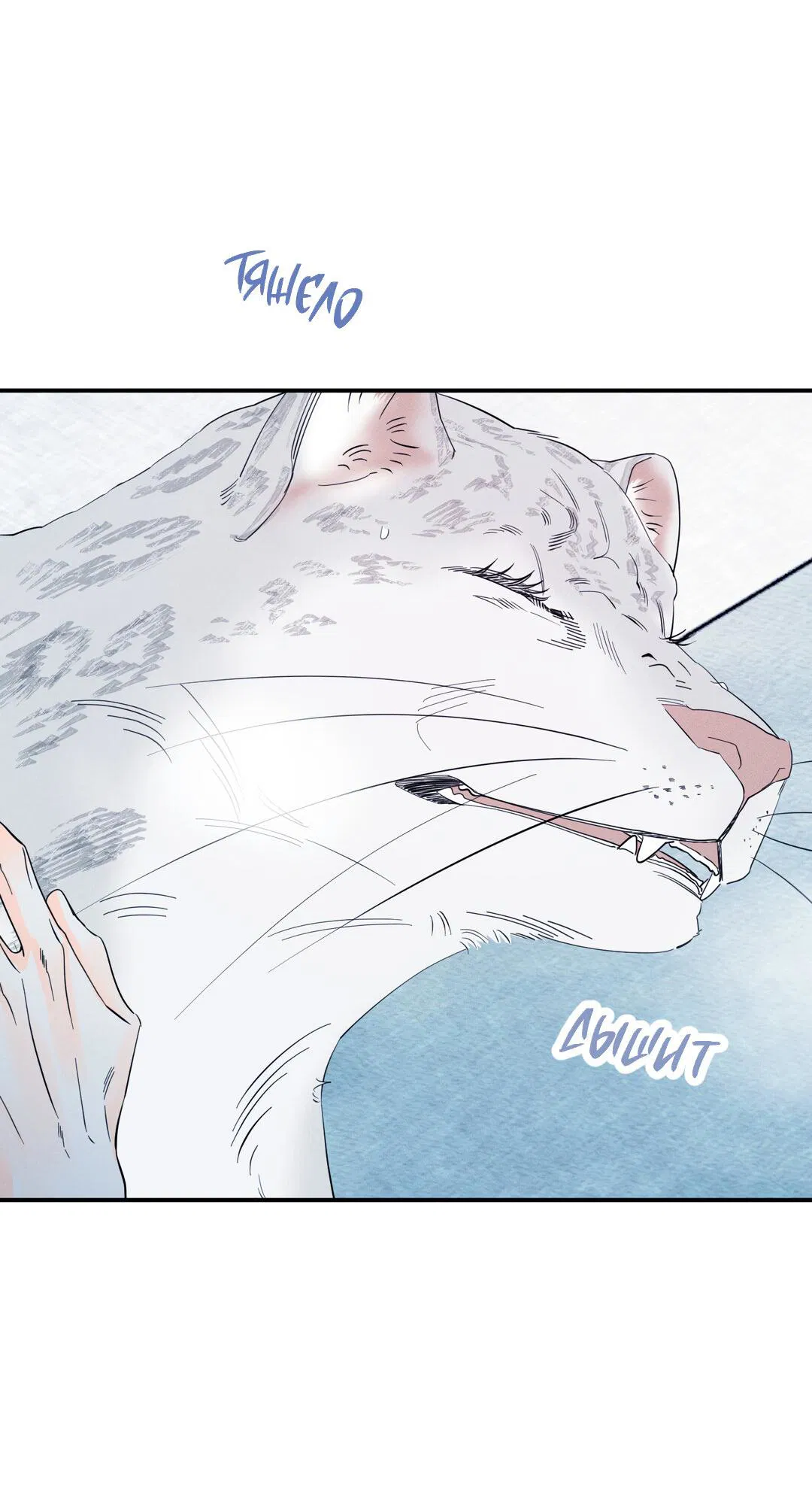 Манга Тем не менее, тебе нравится? - Глава 79 Страница 60