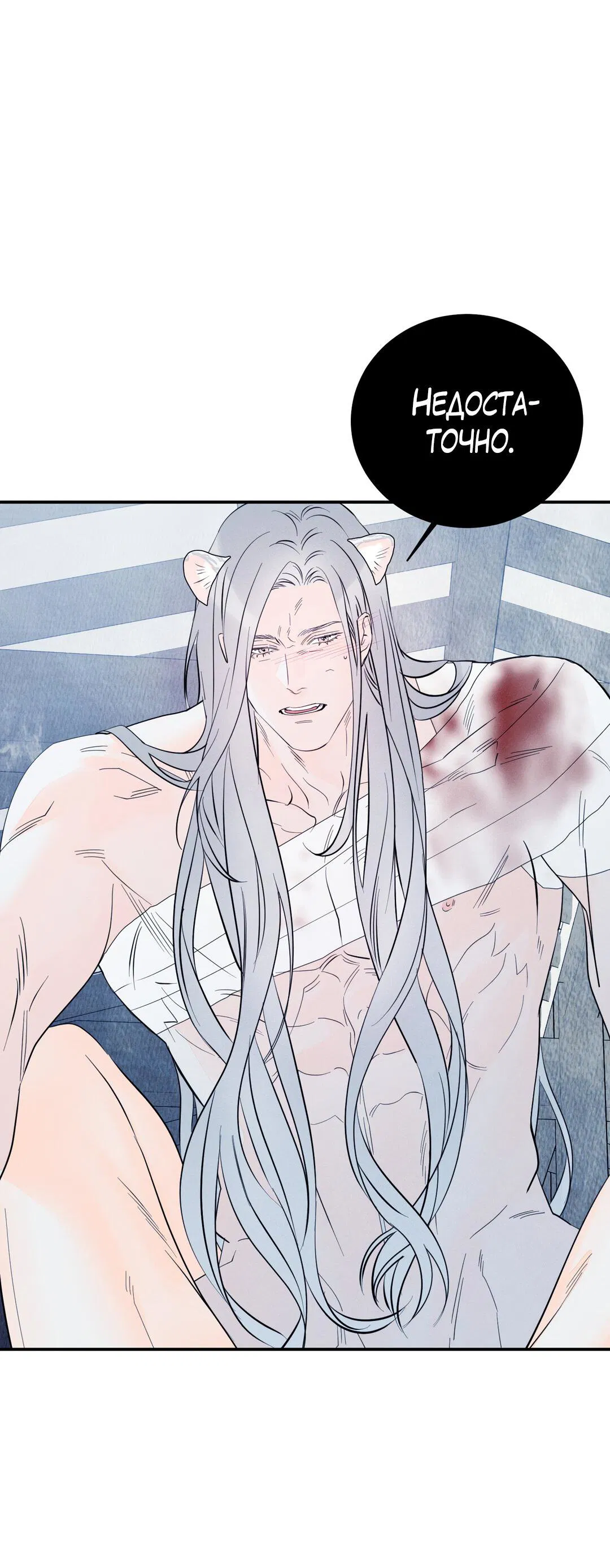 Манга Тем не менее, тебе нравится? - Глава 79 Страница 16