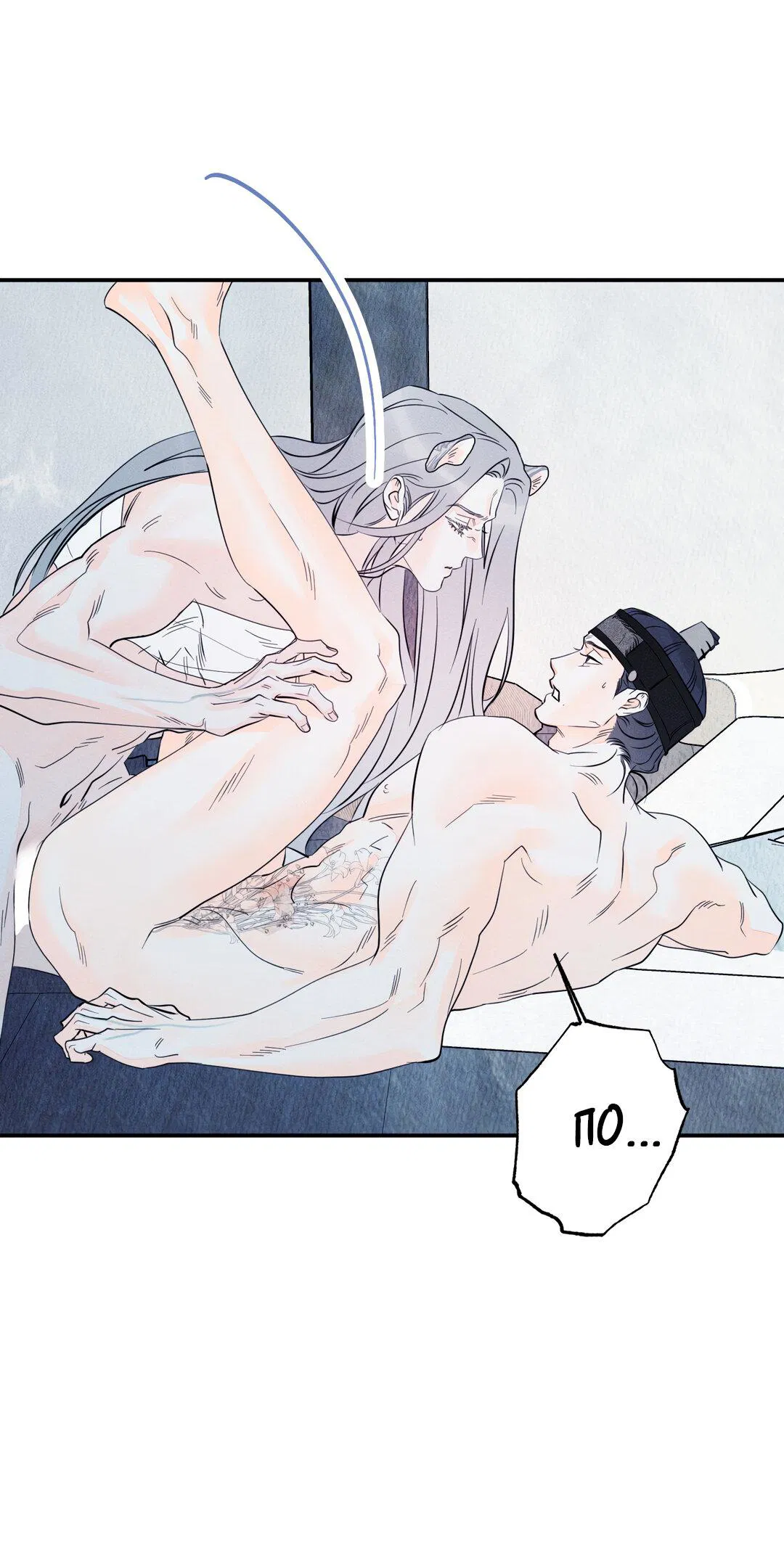 Манга Тем не менее, тебе нравится? - Глава 79 Страница 17