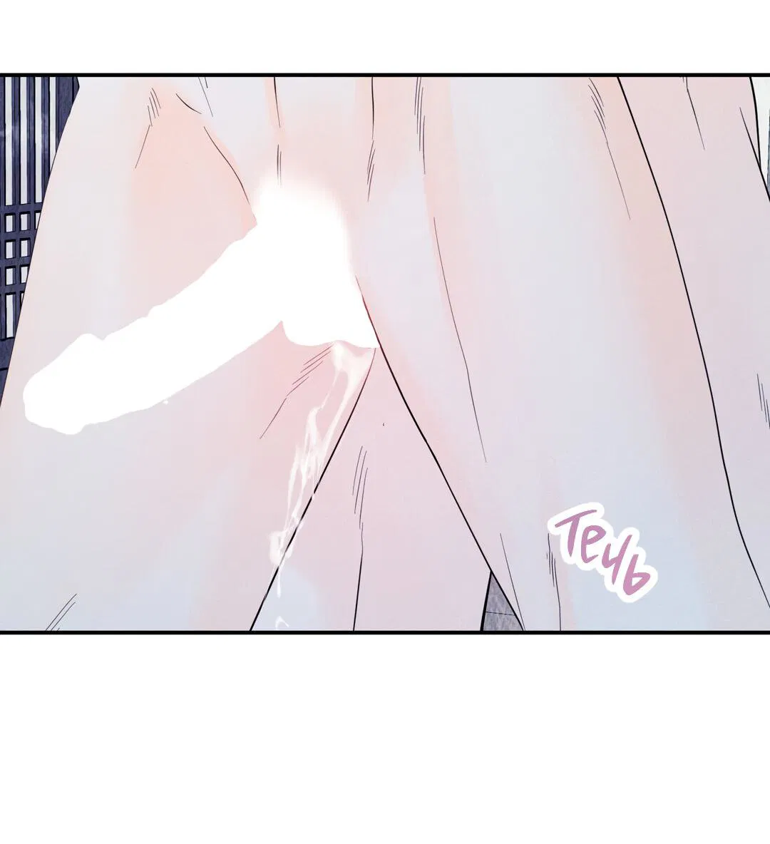 Манга Тем не менее, тебе нравится? - Глава 79 Страница 52