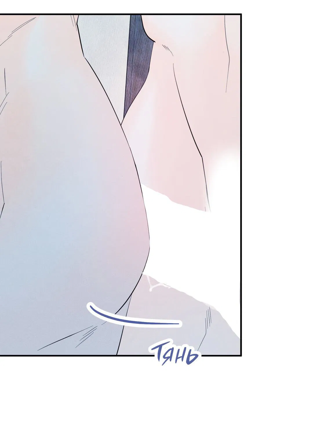 Манга Тем не менее, тебе нравится? - Глава 79 Страница 45