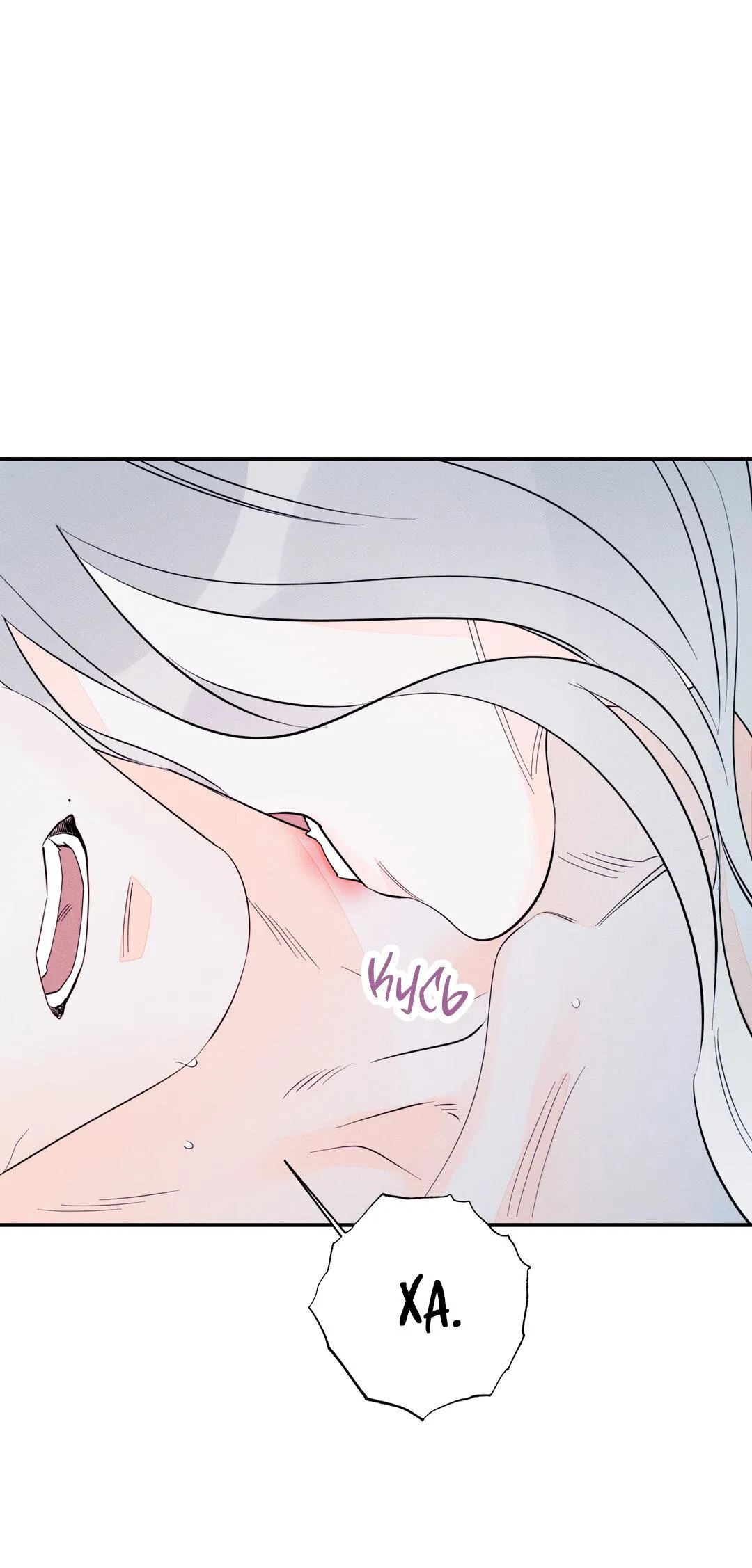 Манга Тем не менее, тебе нравится? - Глава 79 Страница 24