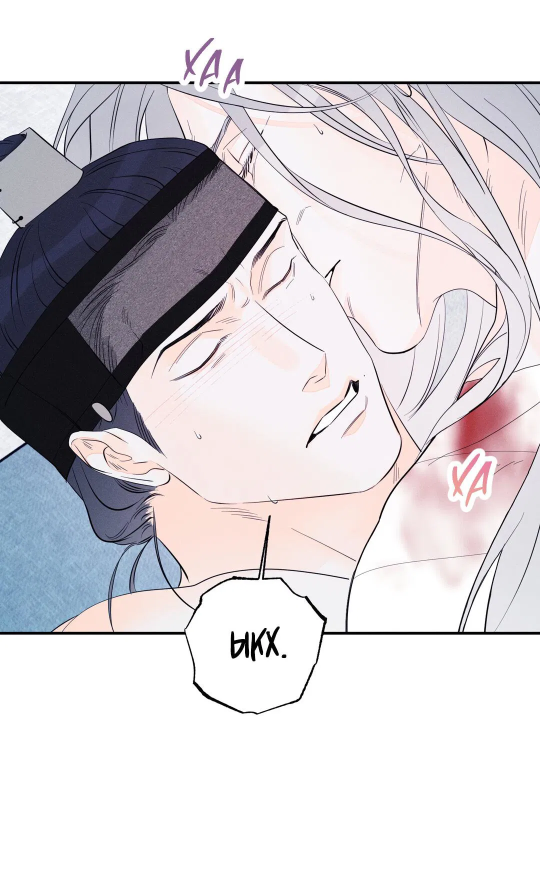 Манга Тем не менее, тебе нравится? - Глава 79 Страница 27