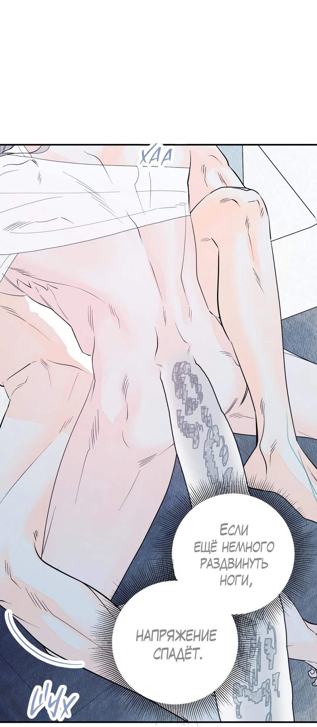 Манга Тем не менее, тебе нравится? - Глава 79 Страница 13