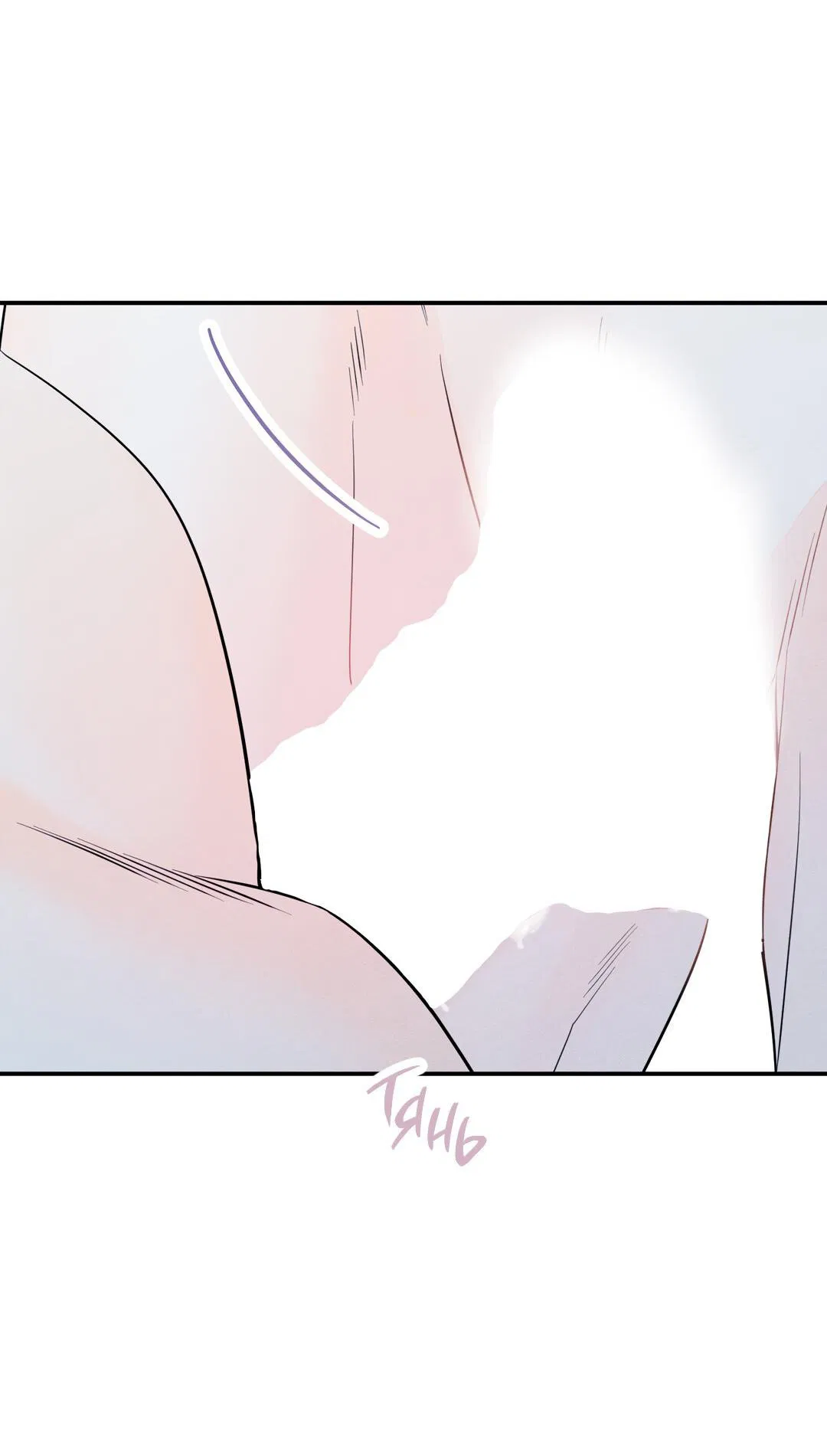 Манга Тем не менее, тебе нравится? - Глава 79 Страница 47