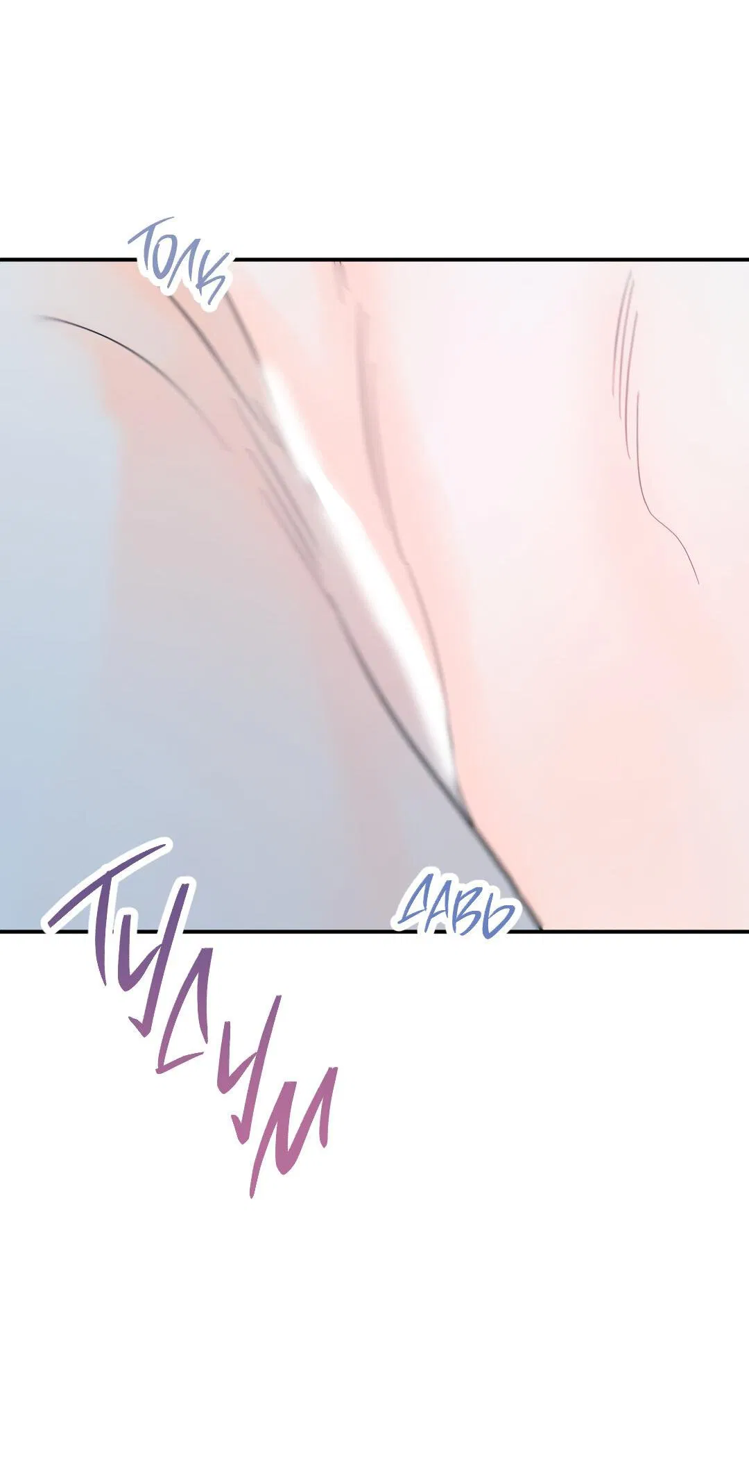 Манга Тем не менее, тебе нравится? - Глава 79 Страница 5