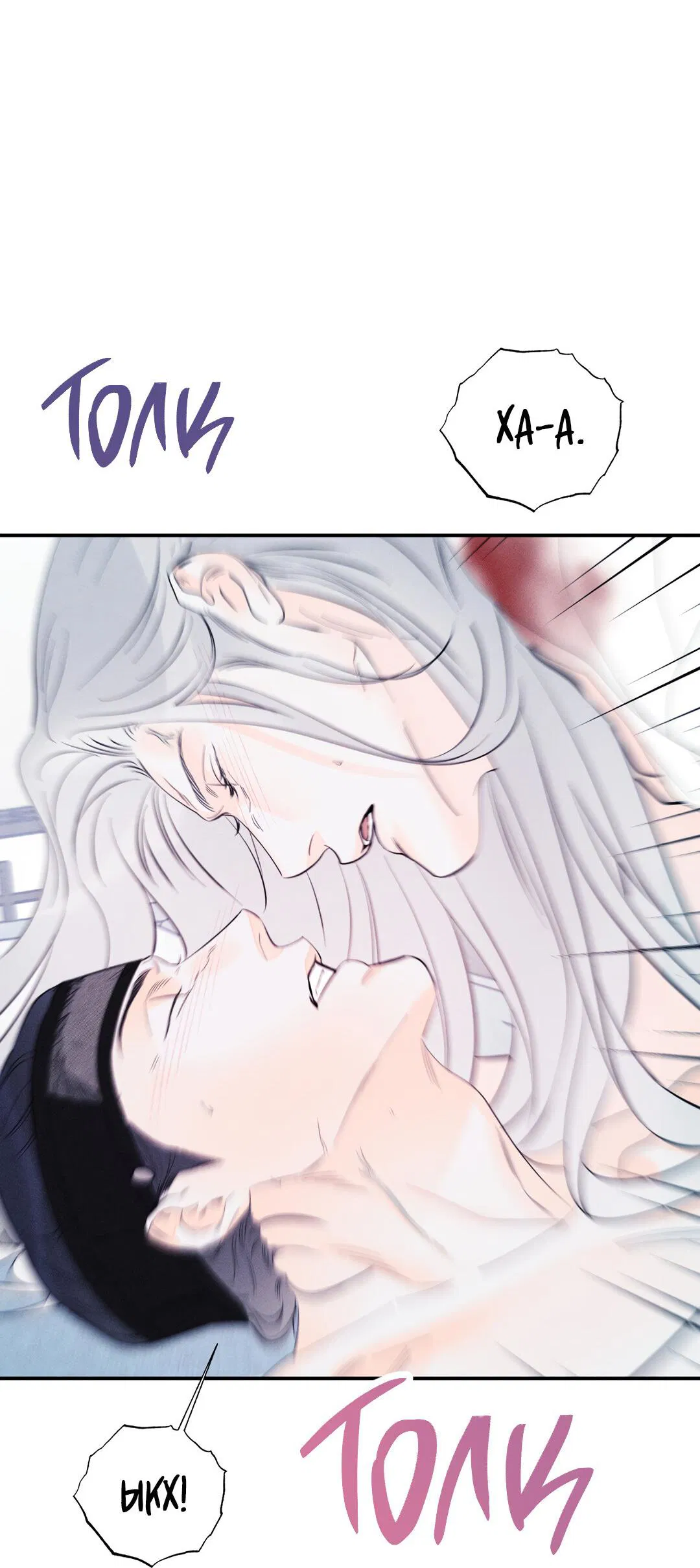 Манга Тем не менее, тебе нравится? - Глава 79 Страница 23