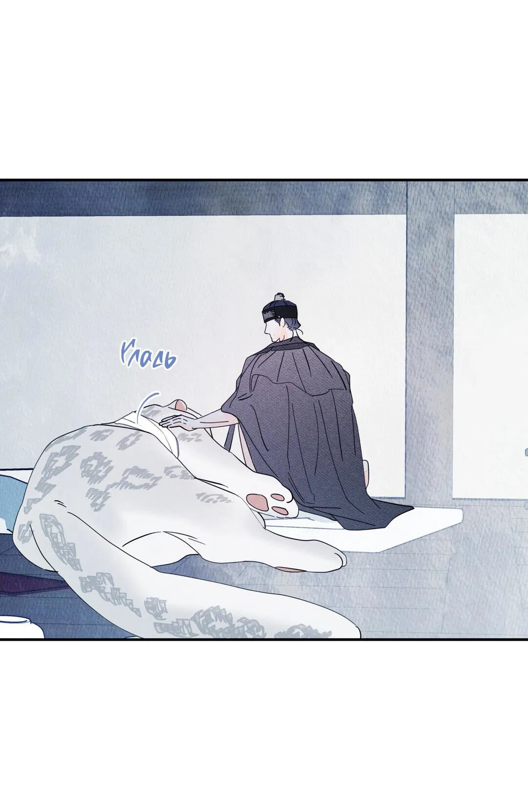 Манга Тем не менее, тебе нравится? - Глава 79 Страница 72