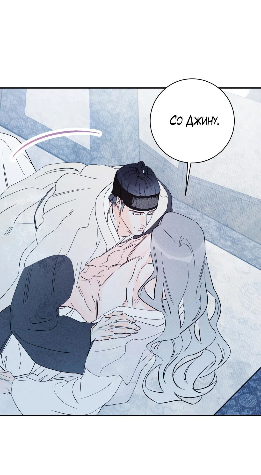 Манга Тем не менее, тебе нравится? - Глава 81 Страница 60