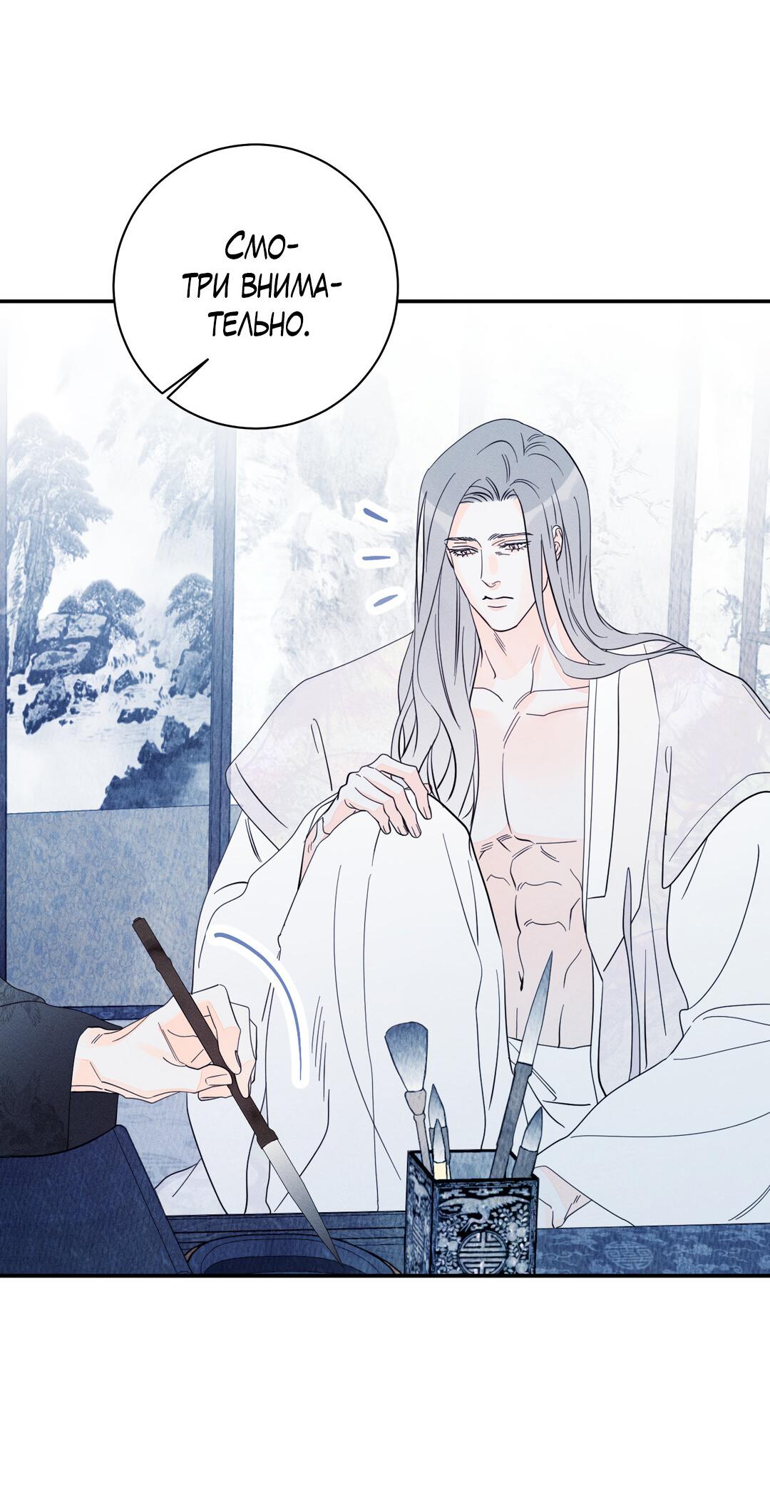 Манга Тем не менее, тебе нравится? - Глава 81 Страница 42