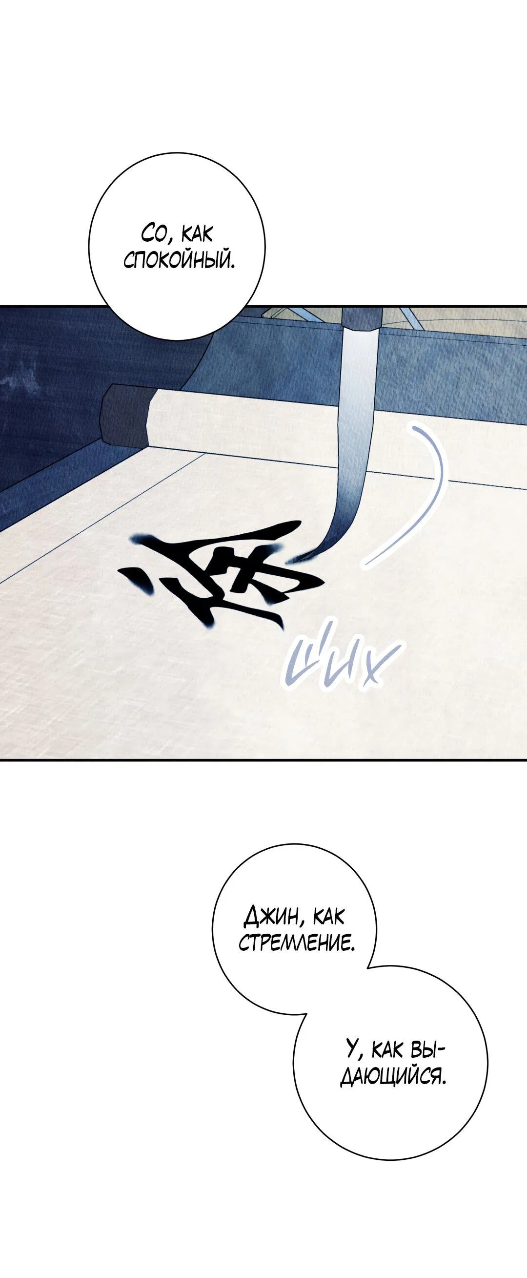 Манга Тем не менее, тебе нравится? - Глава 81 Страница 44