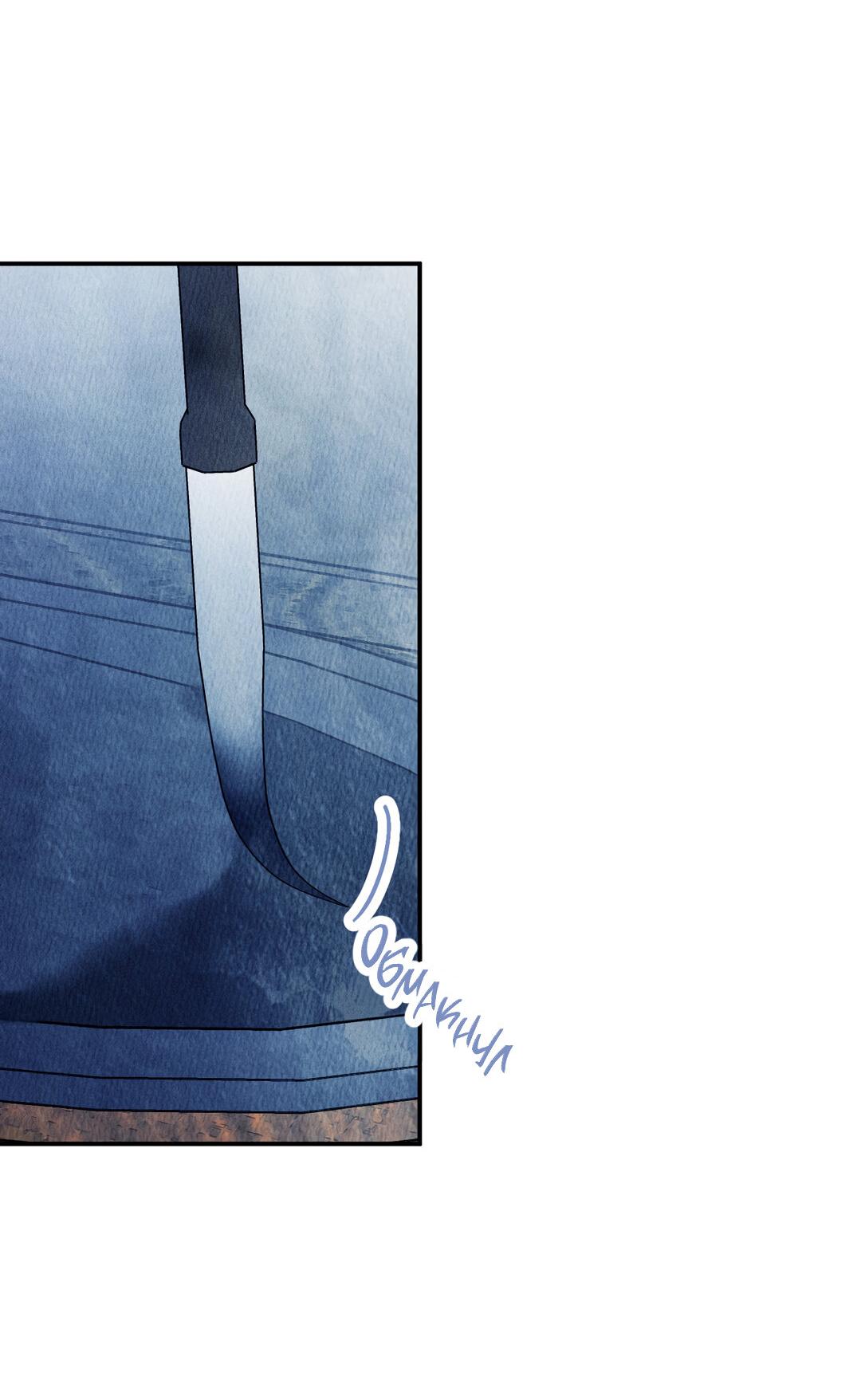 Манга Тем не менее, тебе нравится? - Глава 81 Страница 43