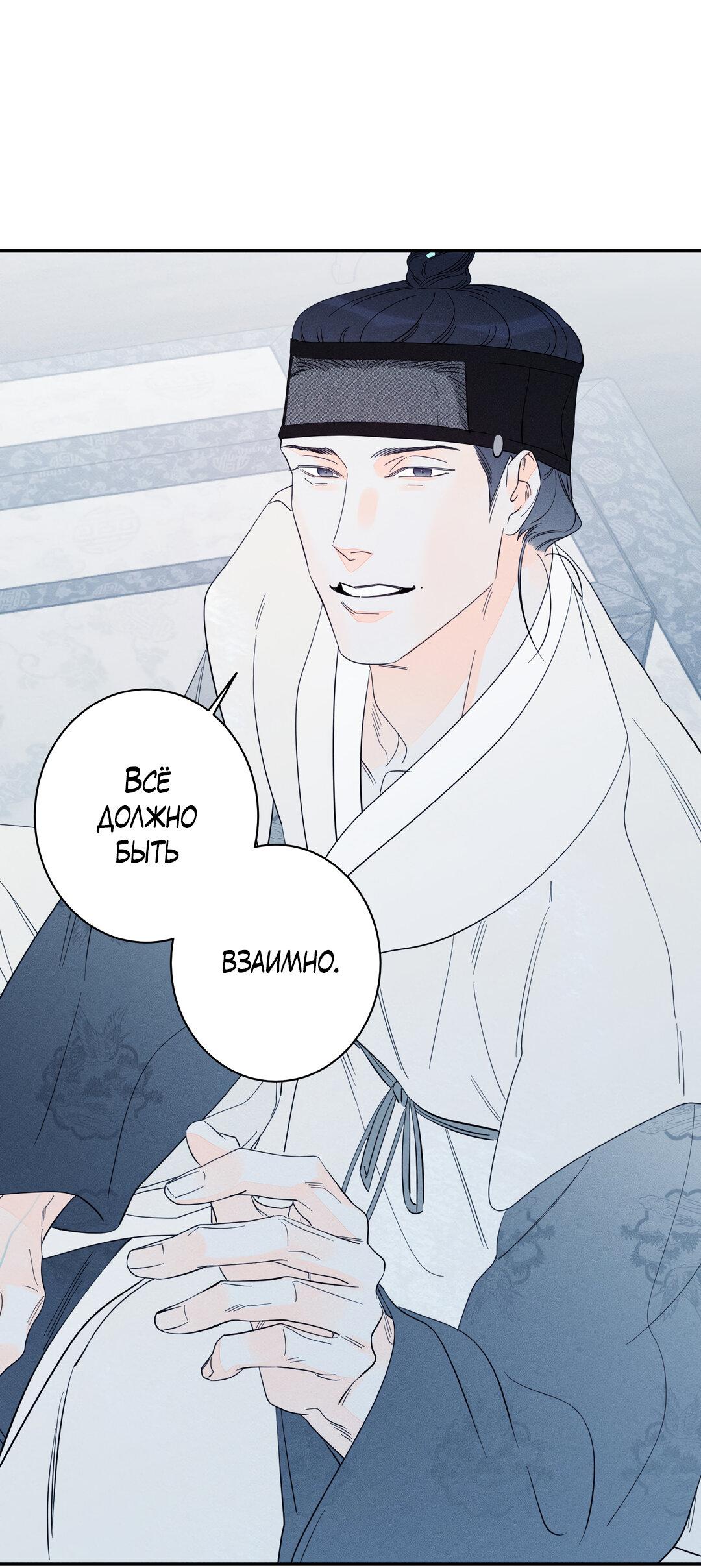 Манга Тем не менее, тебе нравится? - Глава 81 Страница 36