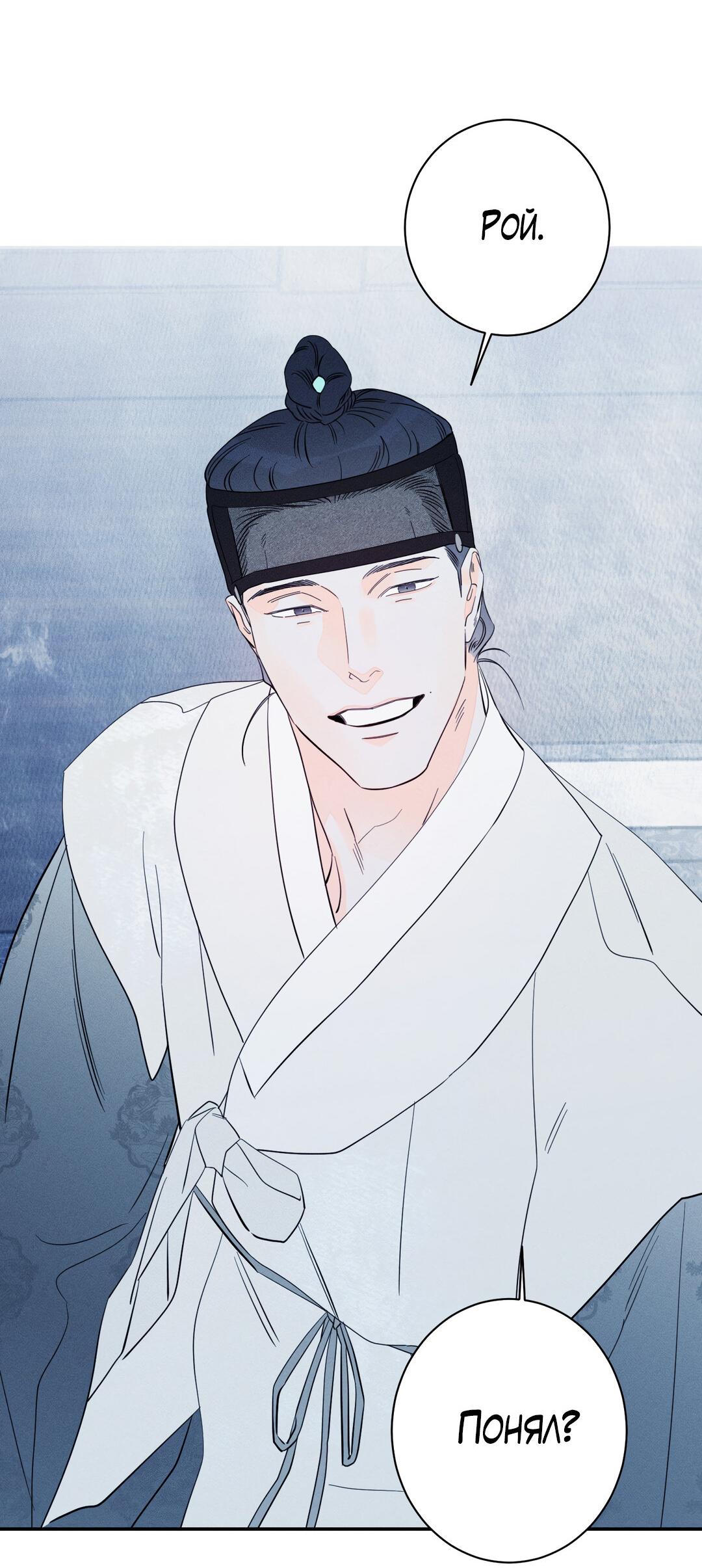 Манга Тем не менее, тебе нравится? - Глава 81 Страница 49