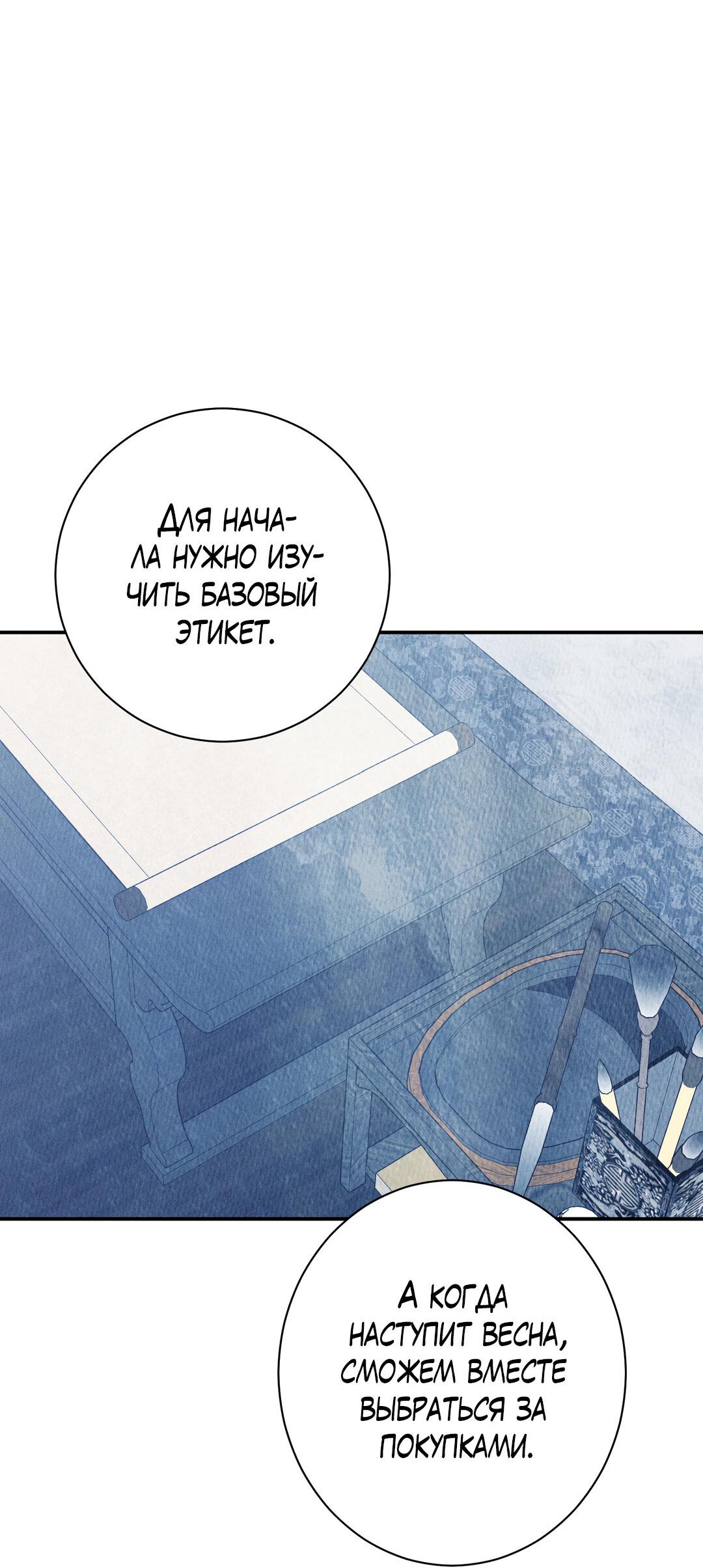 Манга Тем не менее, тебе нравится? - Глава 81 Страница 24