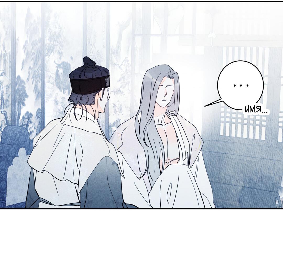 Манга Тем не менее, тебе нравится? - Глава 81 Страница 38