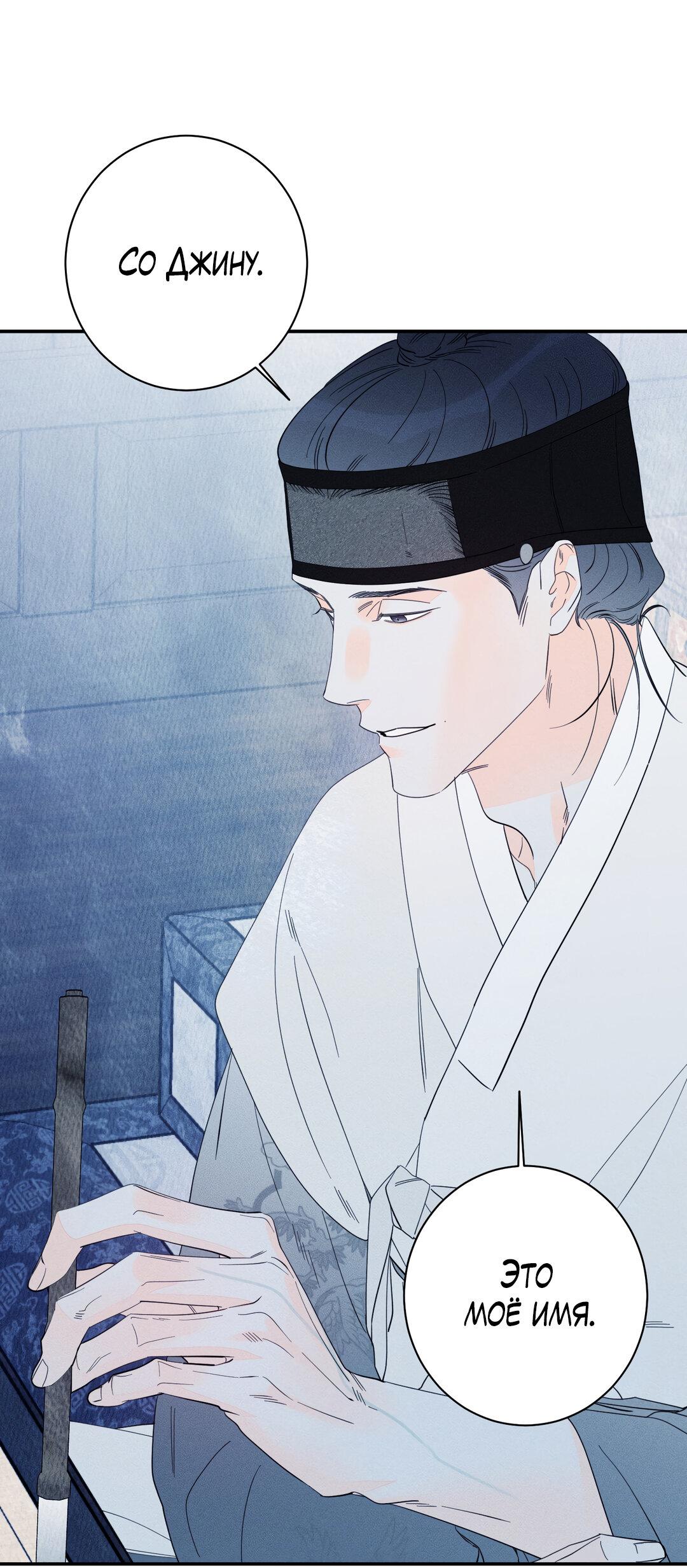 Манга Тем не менее, тебе нравится? - Глава 81 Страница 45