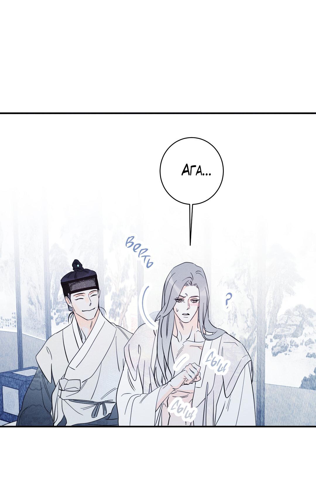 Манга Тем не менее, тебе нравится? - Глава 81 Страница 51