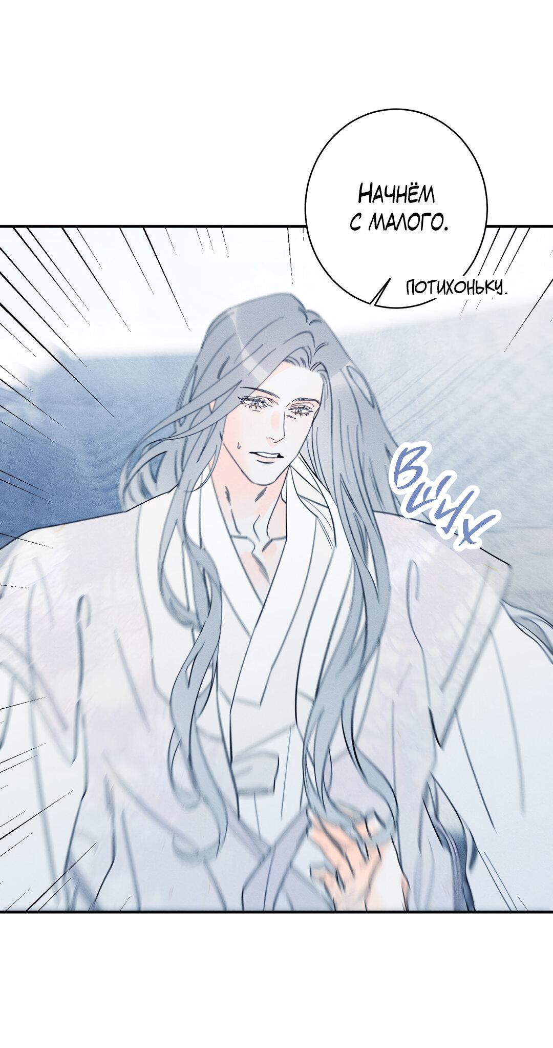 Манга Тем не менее, тебе нравится? - Глава 81 Страница 19