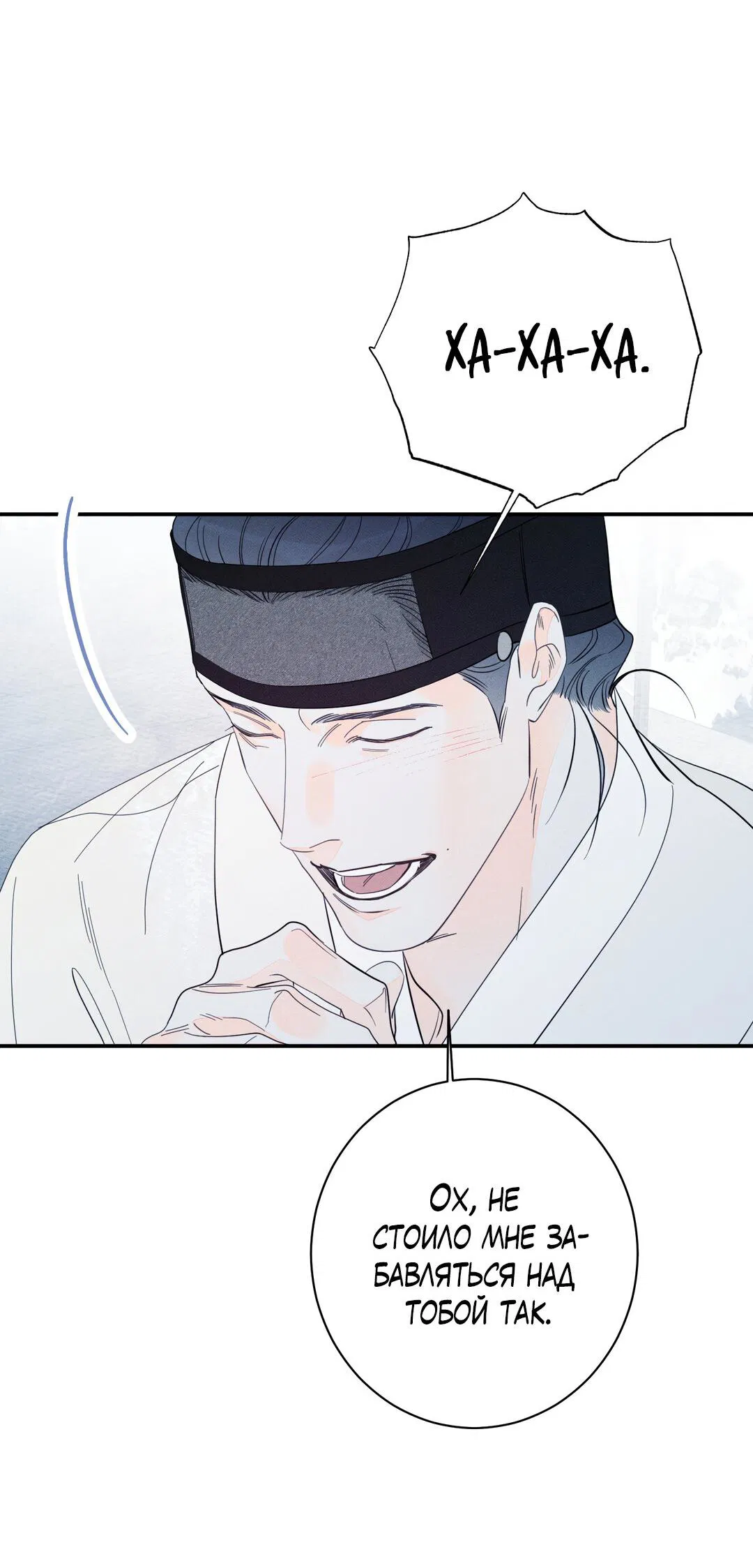 Манга Тем не менее, тебе нравится? - Глава 81 Страница 40