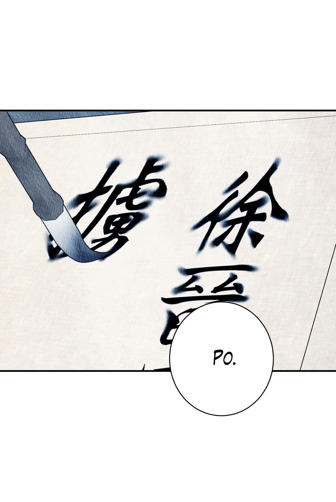 Манга Тем не менее, тебе нравится? - Глава 81 Страница 47