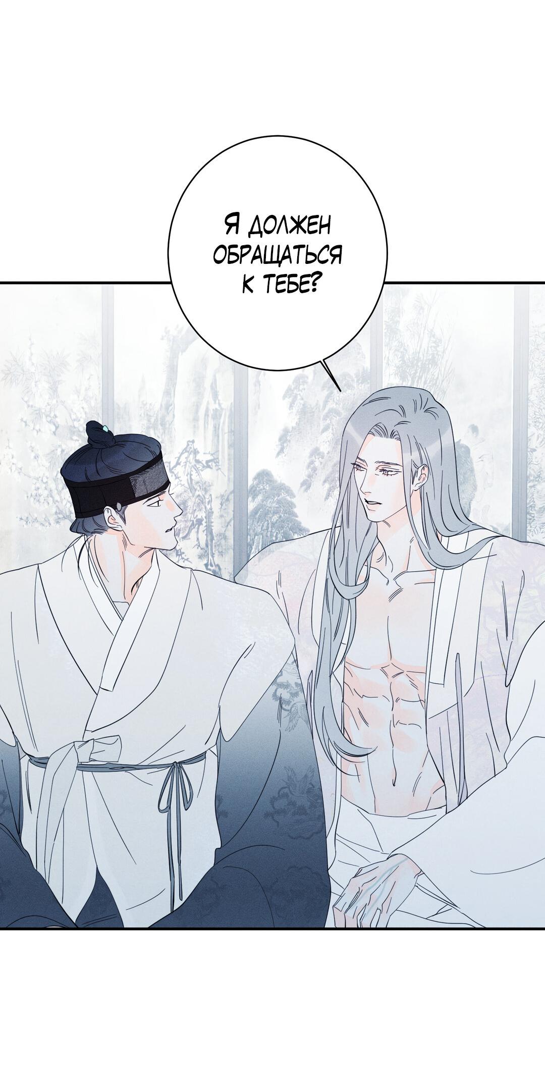 Манга Тем не менее, тебе нравится? - Глава 81 Страница 31