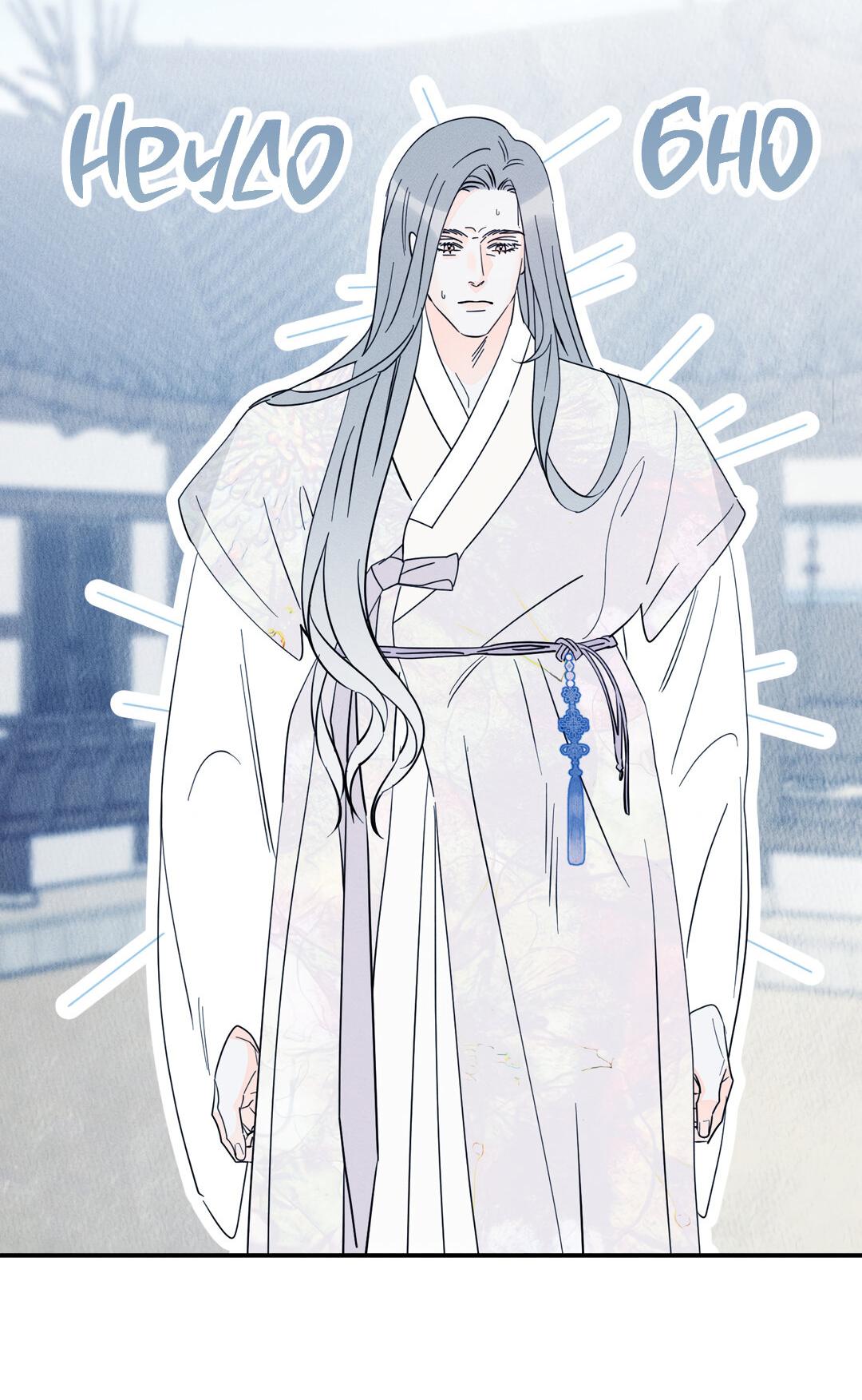 Манга Тем не менее, тебе нравится? - Глава 81 Страница 15