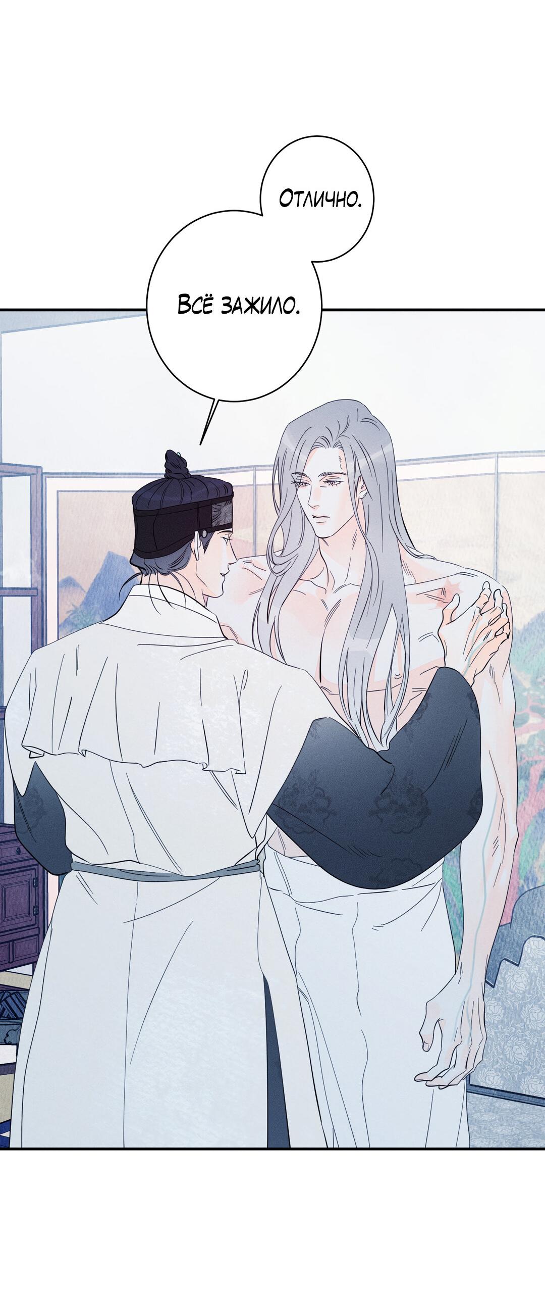 Манга Тем не менее, тебе нравится? - Глава 81 Страница 7