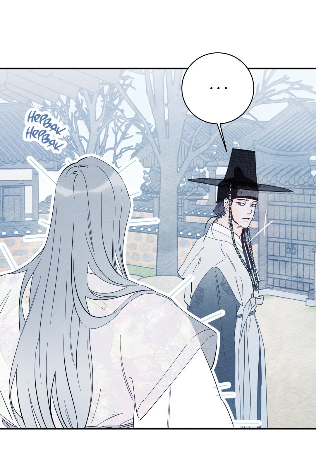 Манга Тем не менее, тебе нравится? - Глава 81 Страница 16