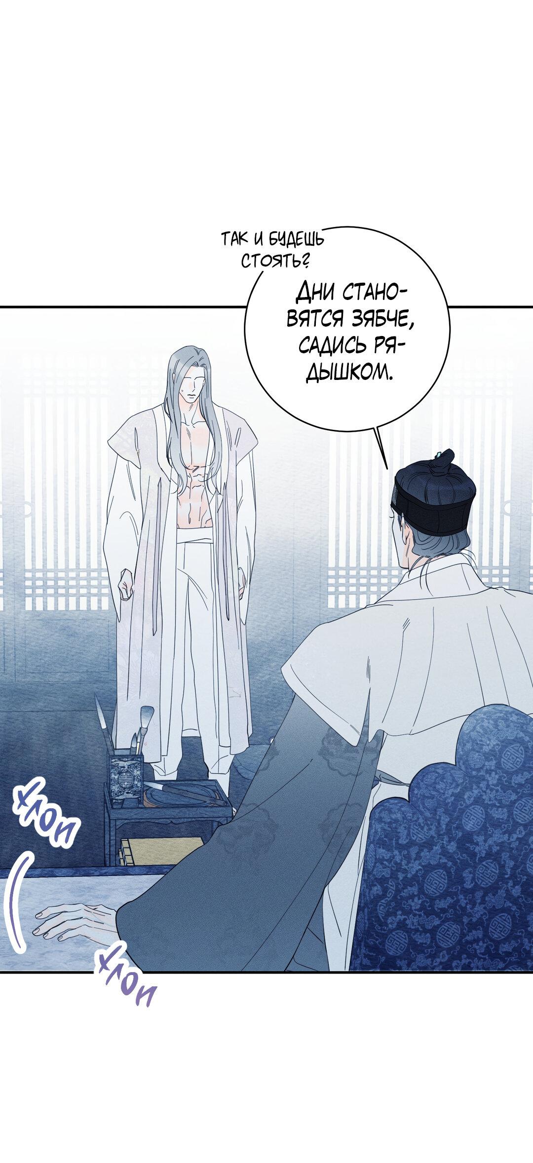 Манга Тем не менее, тебе нравится? - Глава 81 Страница 26